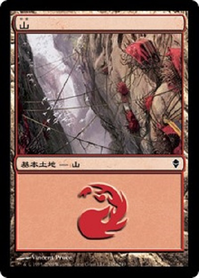 245)《山/Mountain》(Normal Border)[ZEN] 土地 | 日本最大級 MTG通販