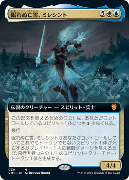 イニストラード：真紅の契り』新カード情報：《スレイベンの守護者