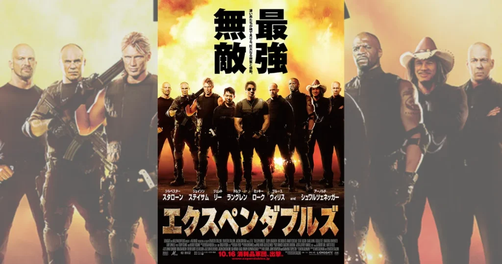 エクスペンダブルズ』（ディレクターズカット版）の挿入曲とサントラ