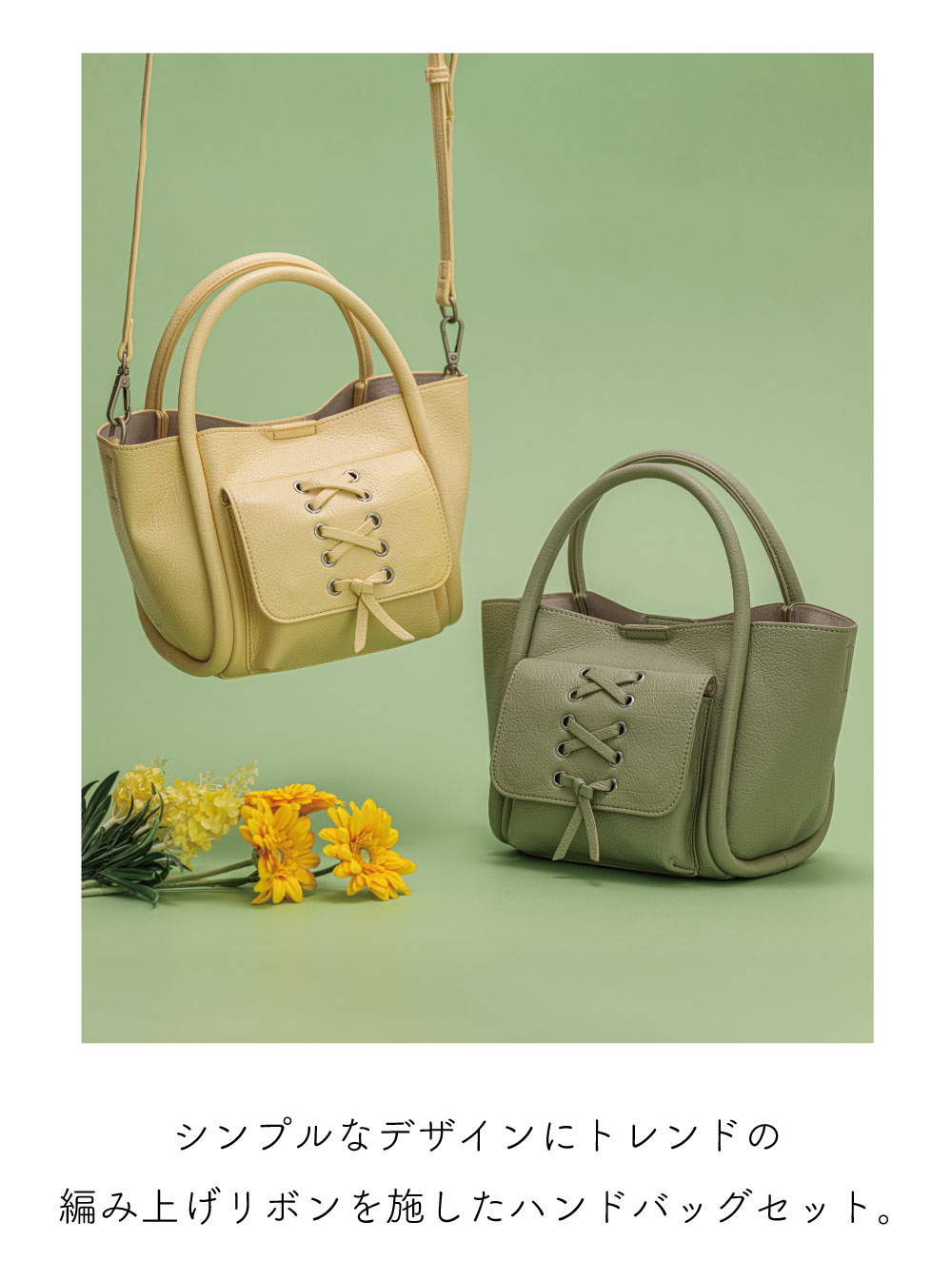 リボンポケットハンドバッグ＆ミニポーチセット/F303123 | フィラノ