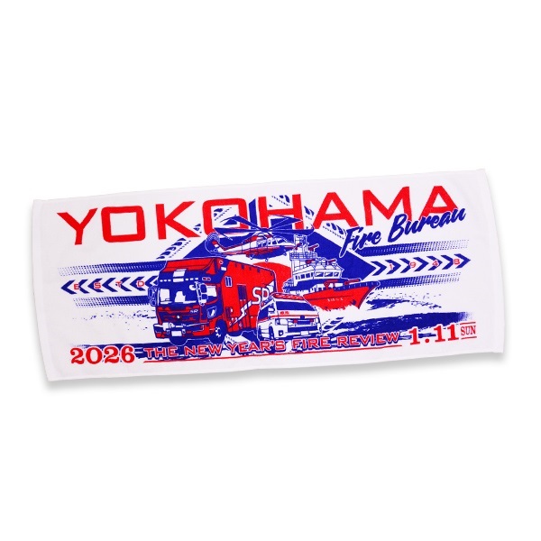 横浜消防出初式2026フェイスタオル｜消防タオル/手ぬぐい｜消防用品
