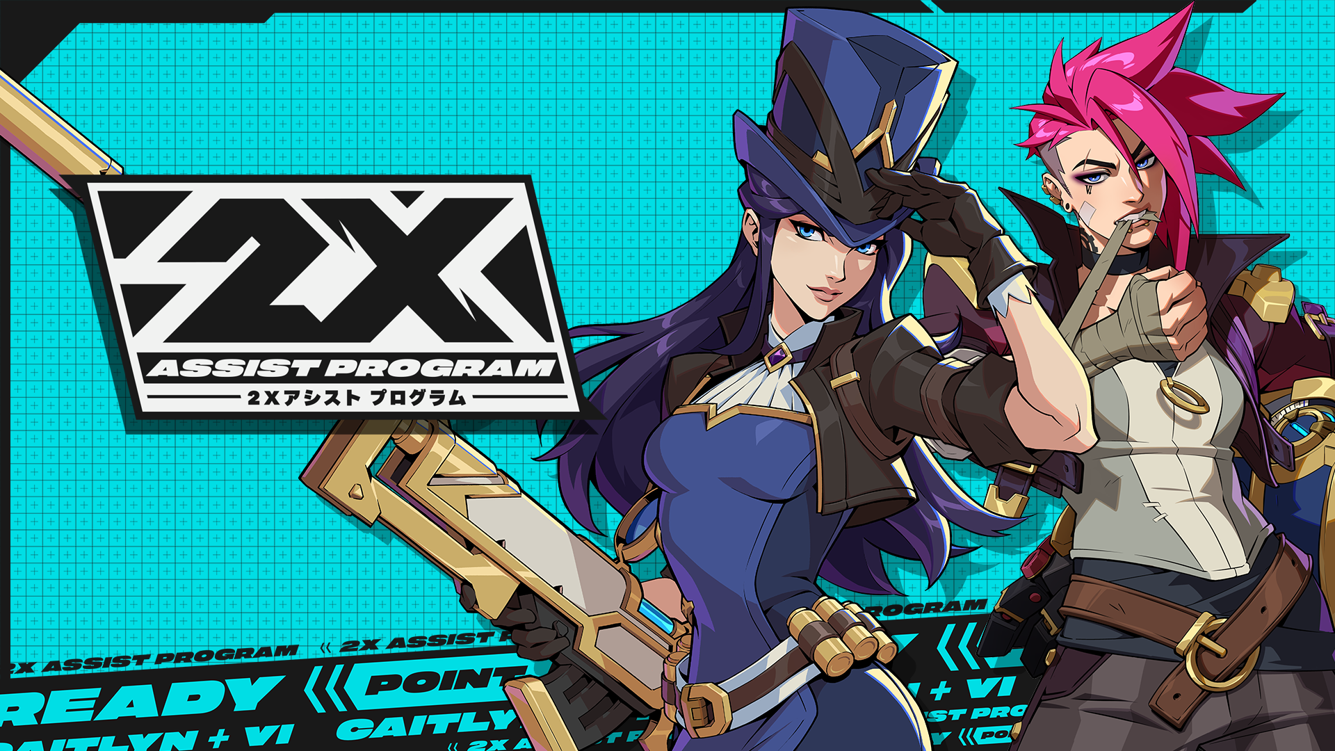 EVO 2026」ラスベガス招待などの豪華特典をゲットしよう！『2XKO』配信