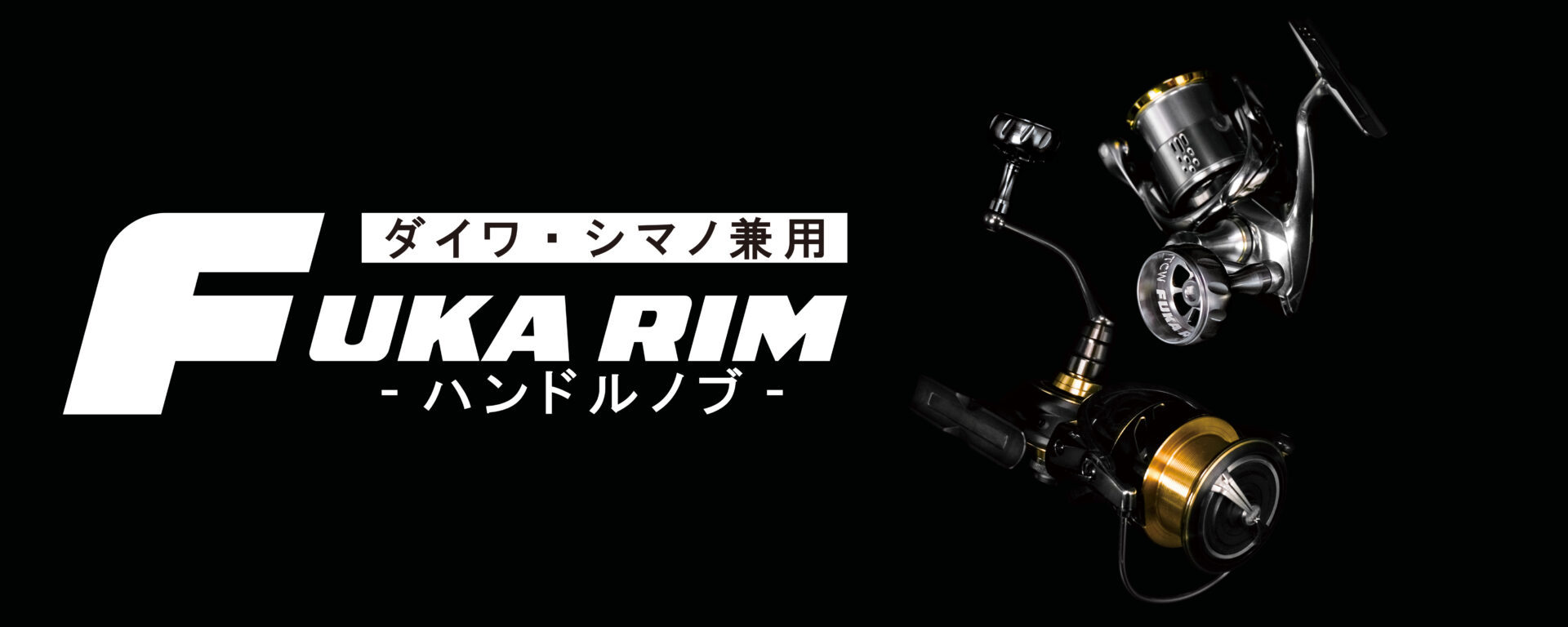 シマノ・ダイワ兼用 ハンドルノブ「REGSAM Ⅰ&Ⅱ」 - 製品情報 ｜ M.T.C.W.