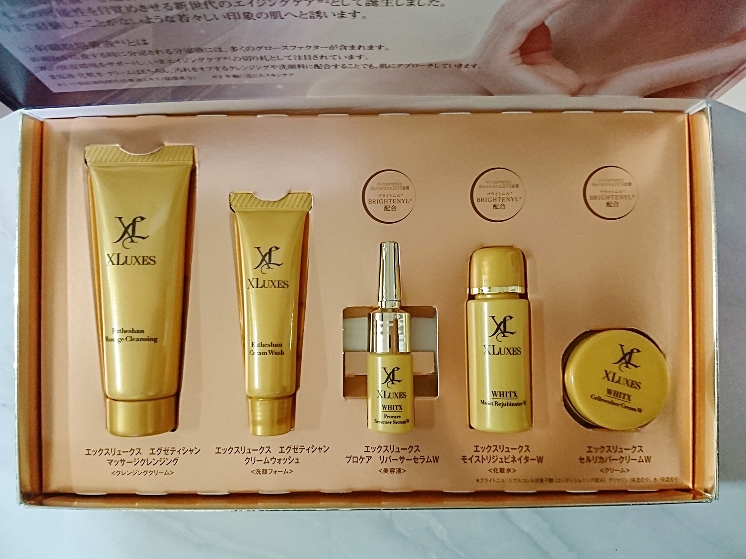 エックスリュークス / プロケア リバーサーセラムWの公式商品情報