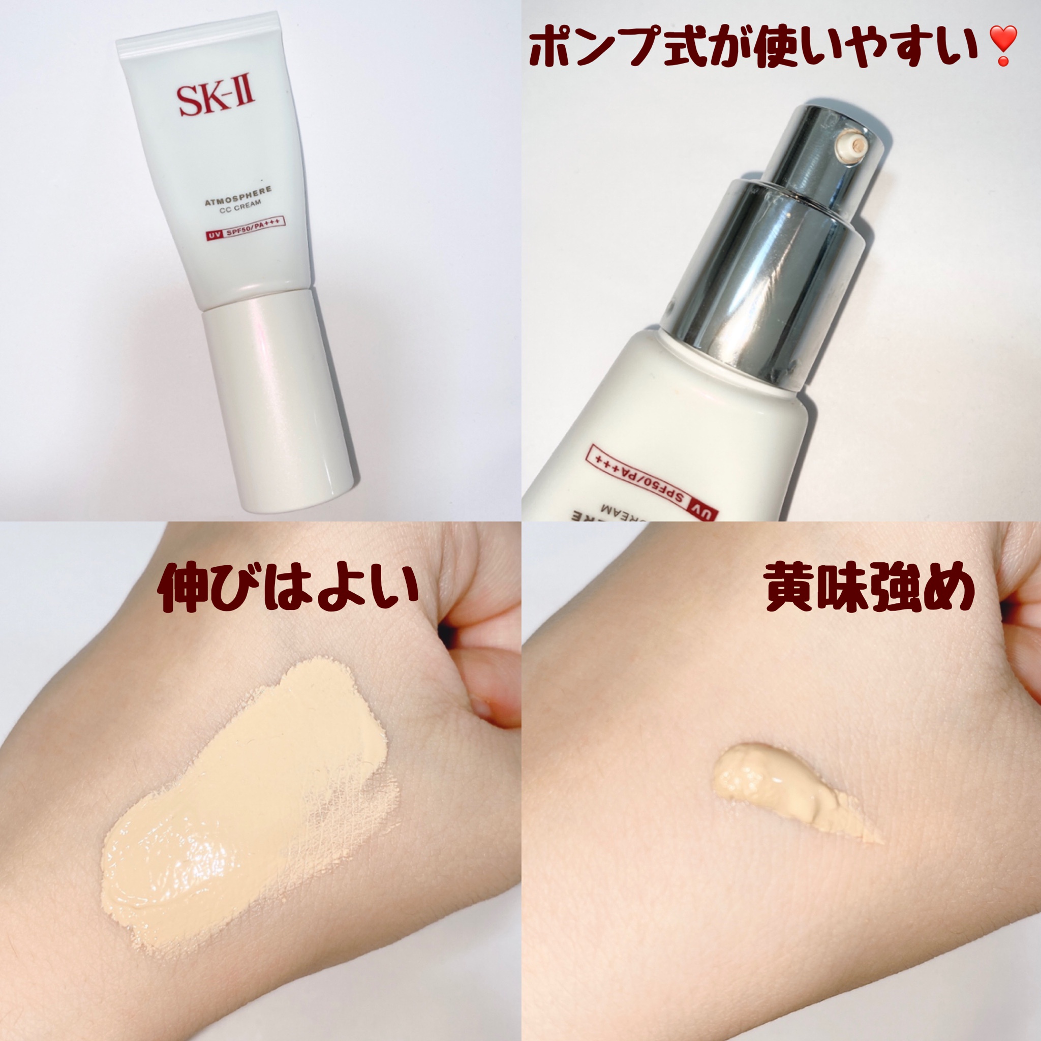 SK-II / アトモスフィア CC クリームの口コミ写真（by ドラまいちゃん