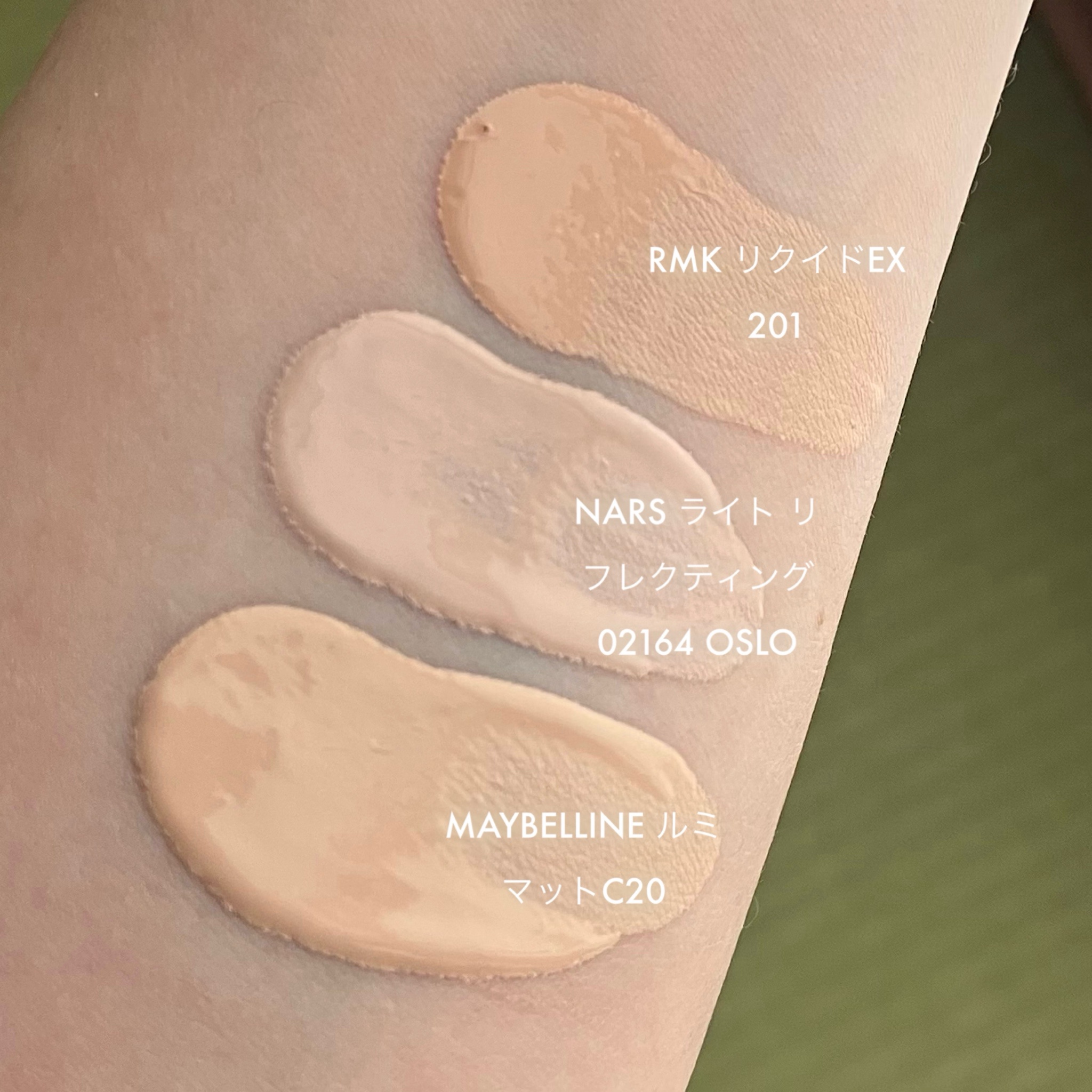 RMK / RMK リクイドファンデーション EX 201の公式商品情報｜美容