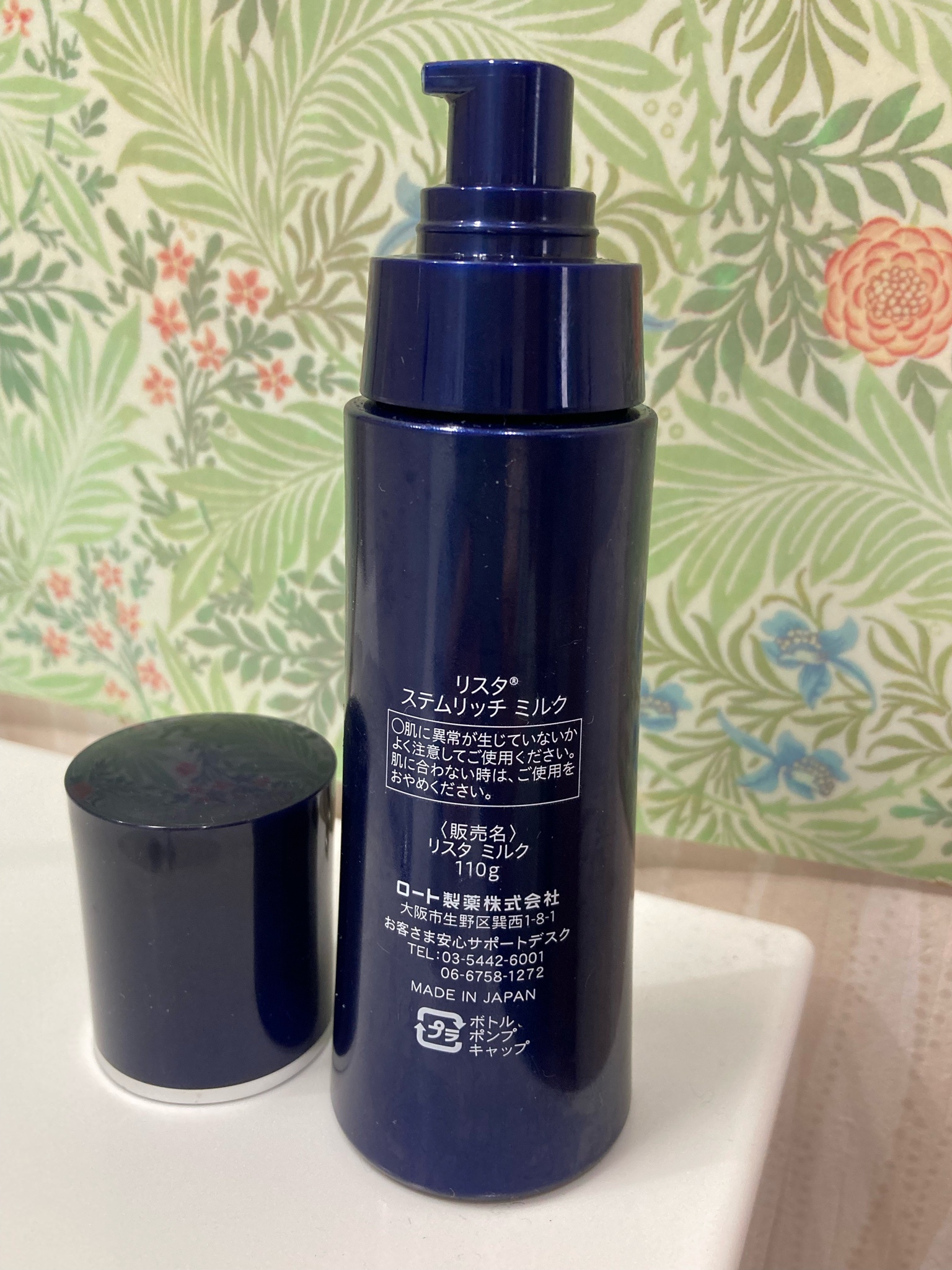 リスタ / ステムリッチミルクの公式商品情報｜美容・化粧品情報は