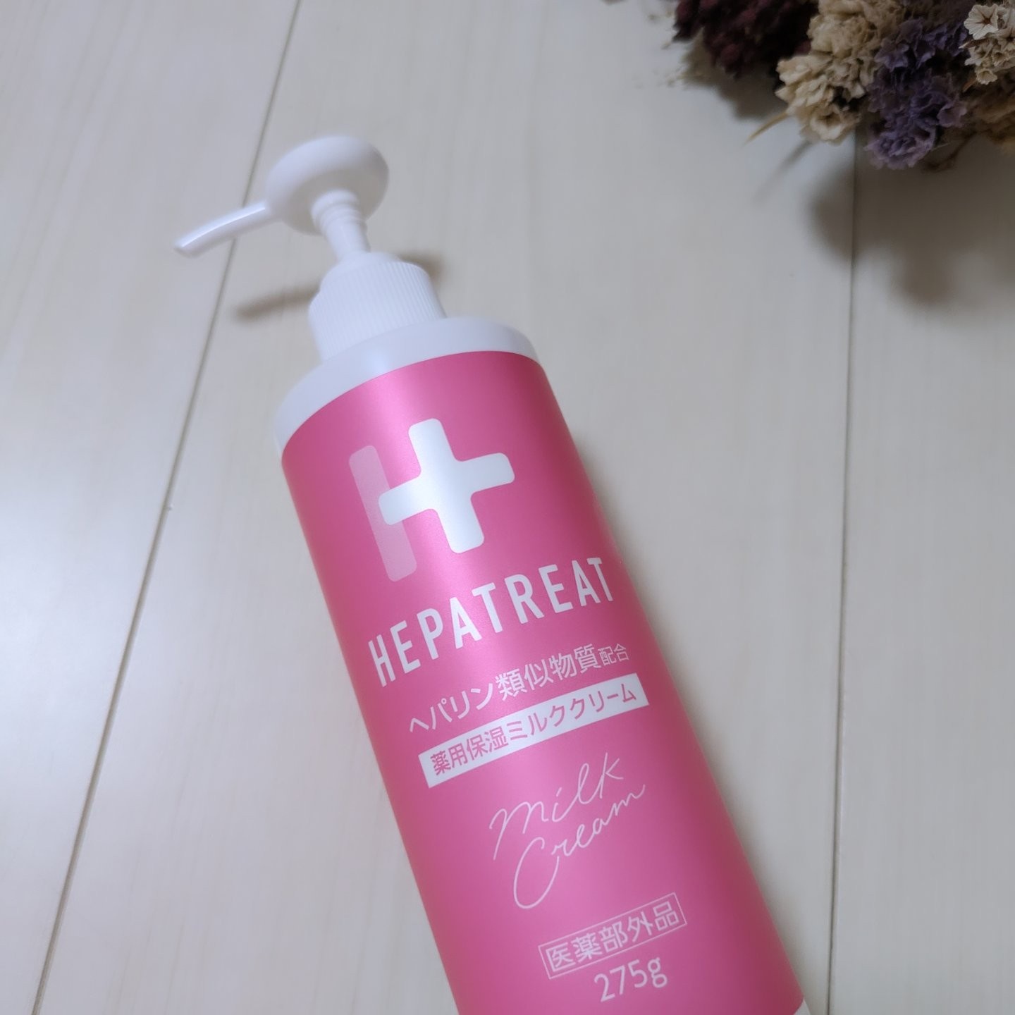 ヘパトリート / ヘパトリート 薬用保湿ミルククリーム 275gの公式商品