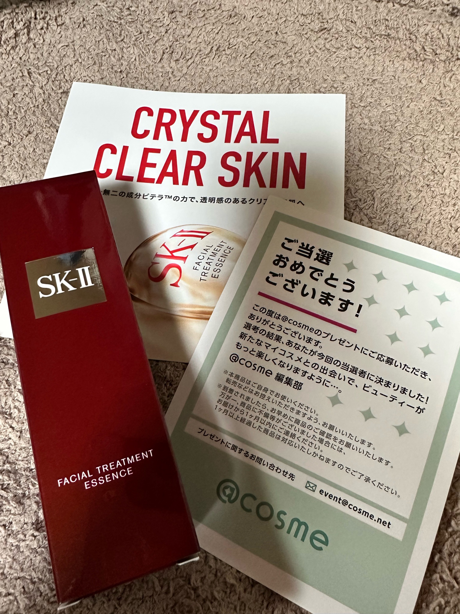 SK-II / フェイシャル トリートメント エッセンス アンディ