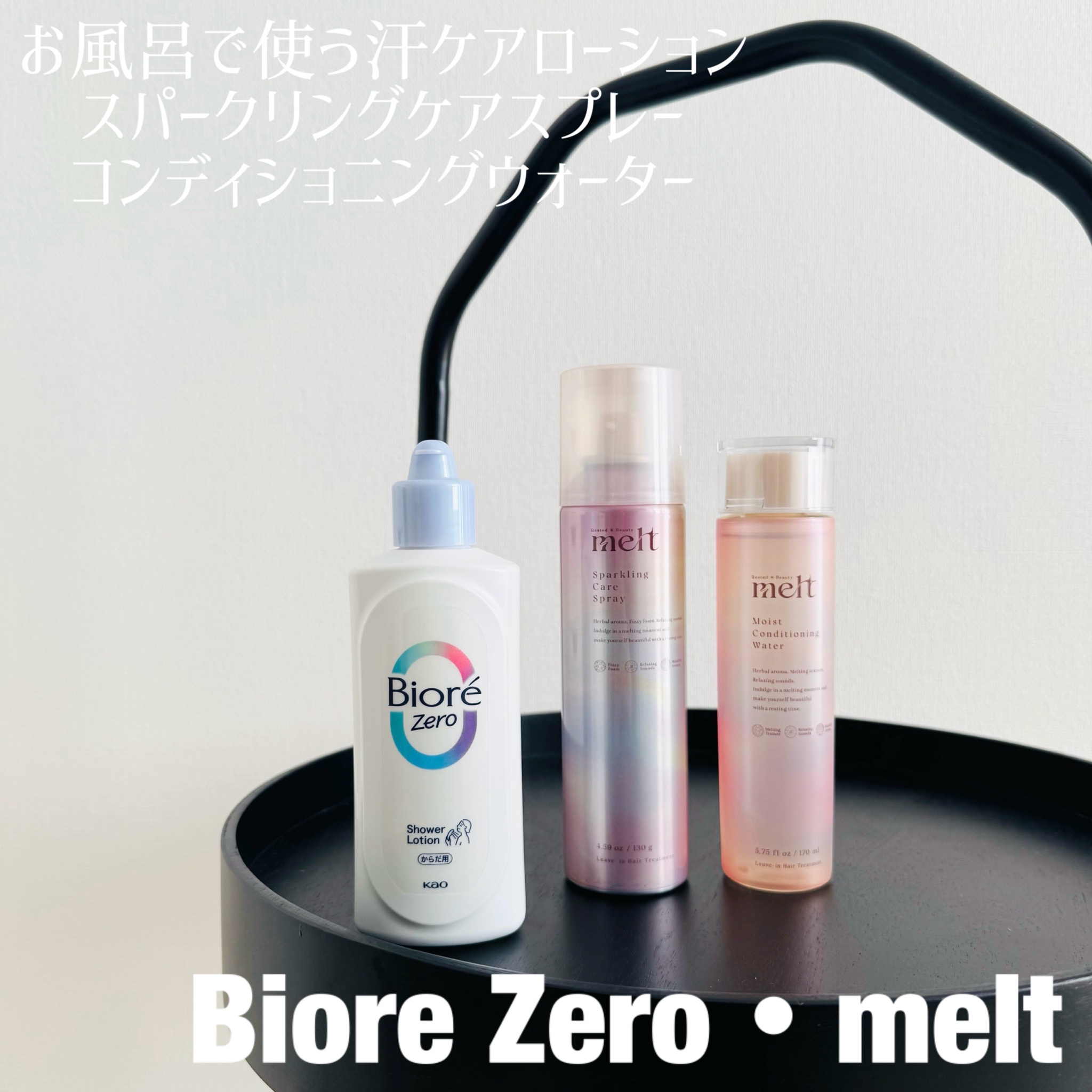 ビオレ / ビオレZeroお風呂で使う汗ケアローション 200mlの公式商品