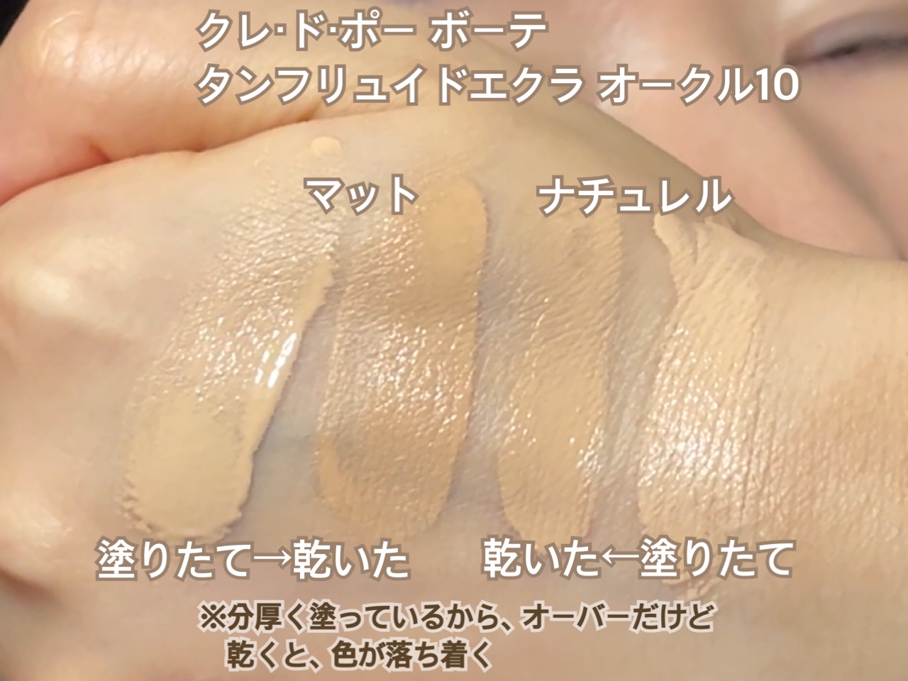 クレ・ド・ポー ボーテ / タンフリュイドエクラ マットの公式商品情報