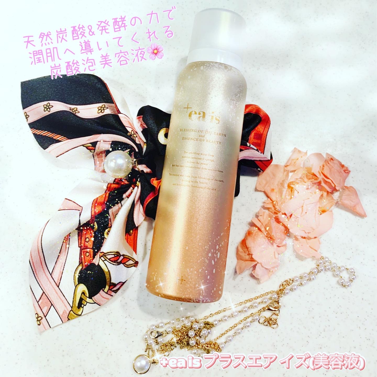 ea is / プラスエアイズの口コミ一覧｜美容・化粧品情報はアットコスメ