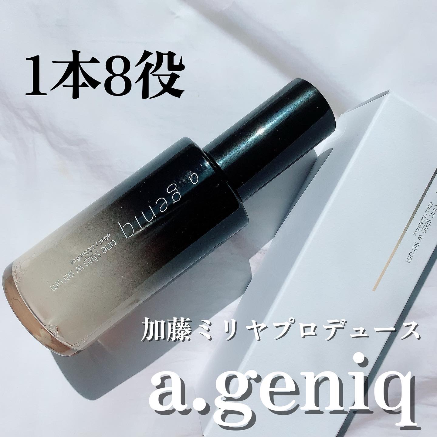a.geniq / ワンステップWセラムの商品情報｜美容・化粧品情報はアット