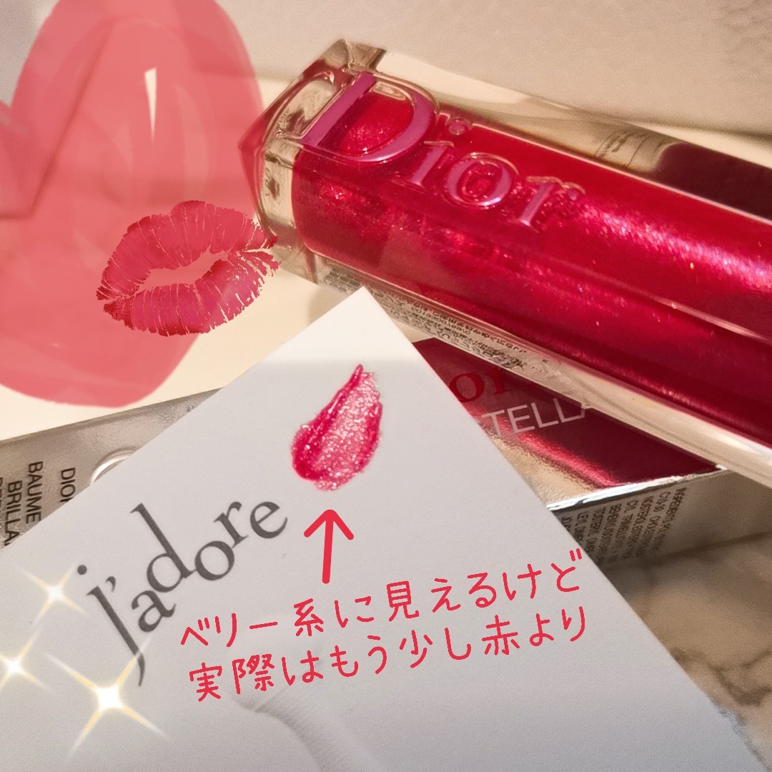 ディオール / ディオール アディクト ステラー グロス 759 ディオール