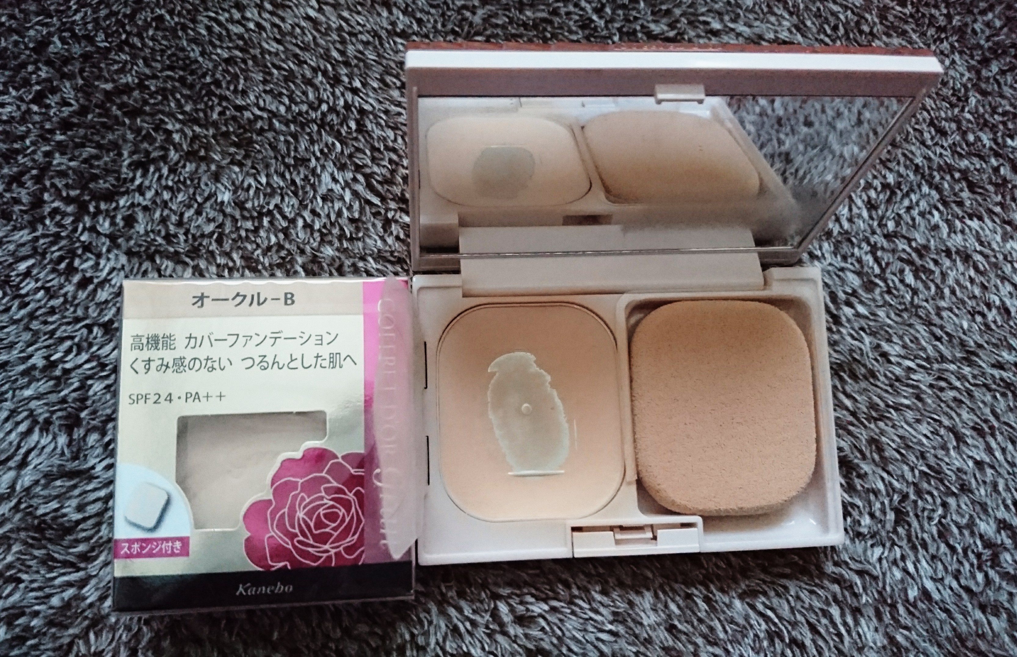 コフレドール グラン / カバーフィットパクトUV II オークル-Bの公式