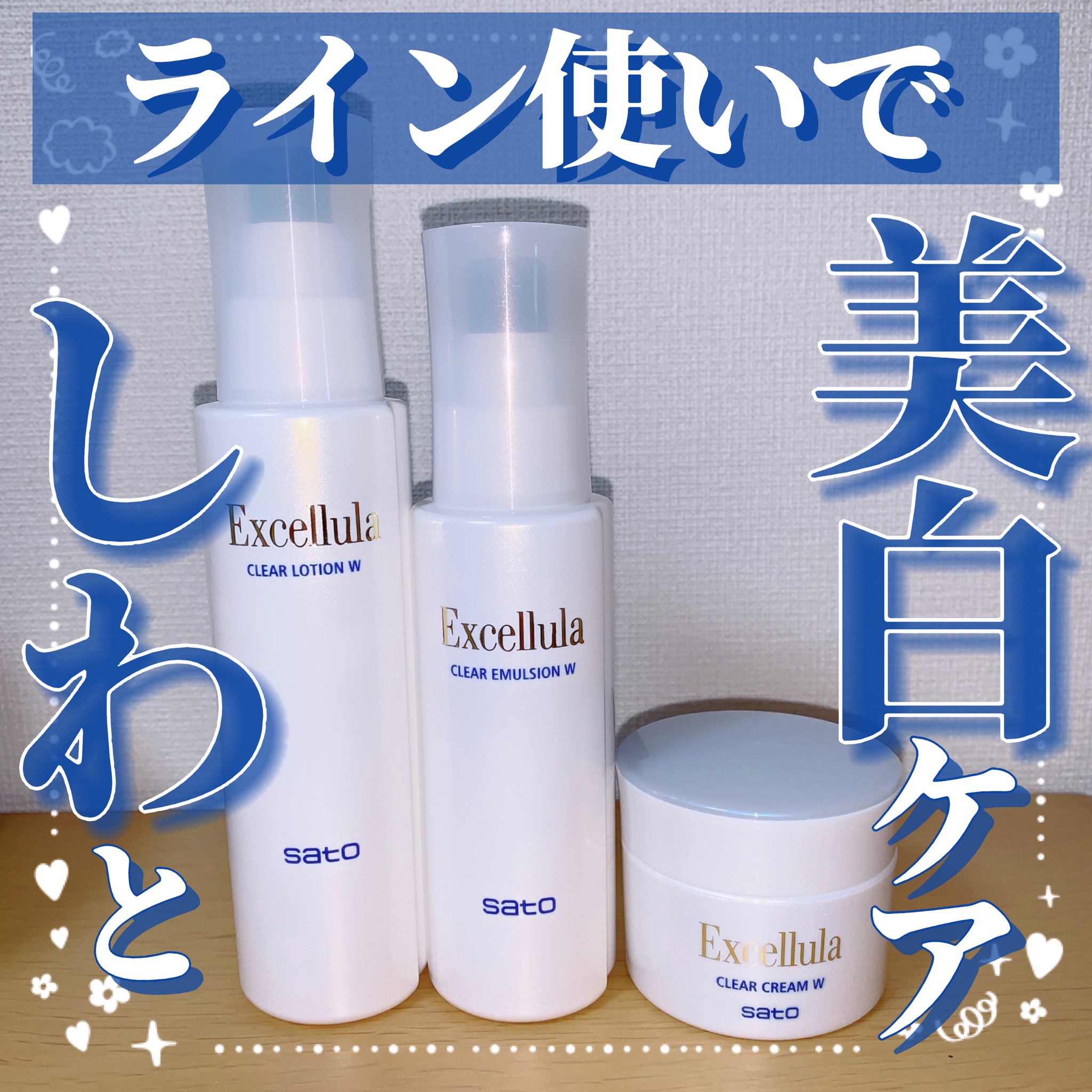 Excellula（エクセルーラ） / クリアクリーム Wの公式商品情報｜美容