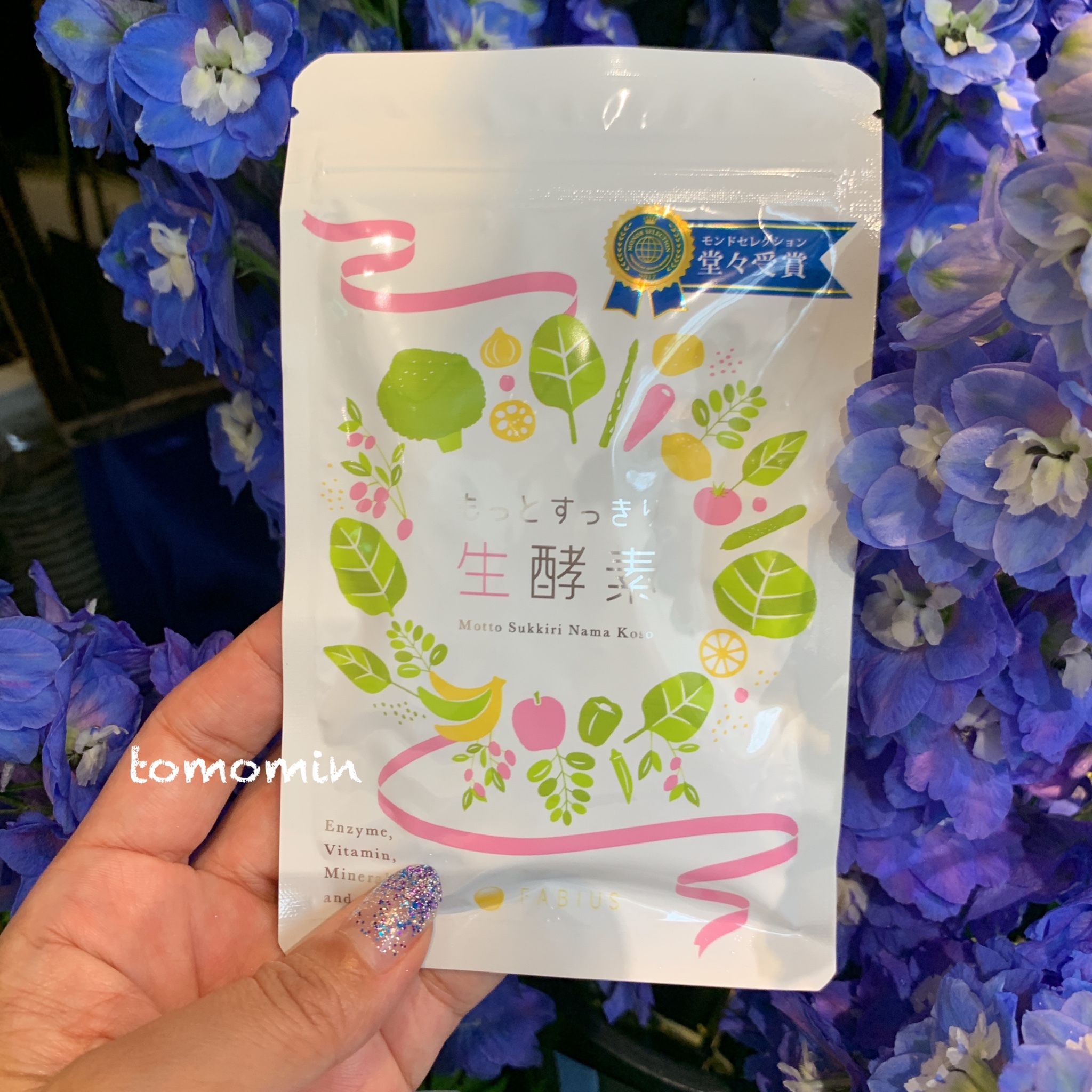 FABIUS / もっとすっきり生酵素の口コミ一覧｜美容・化粧品情報は