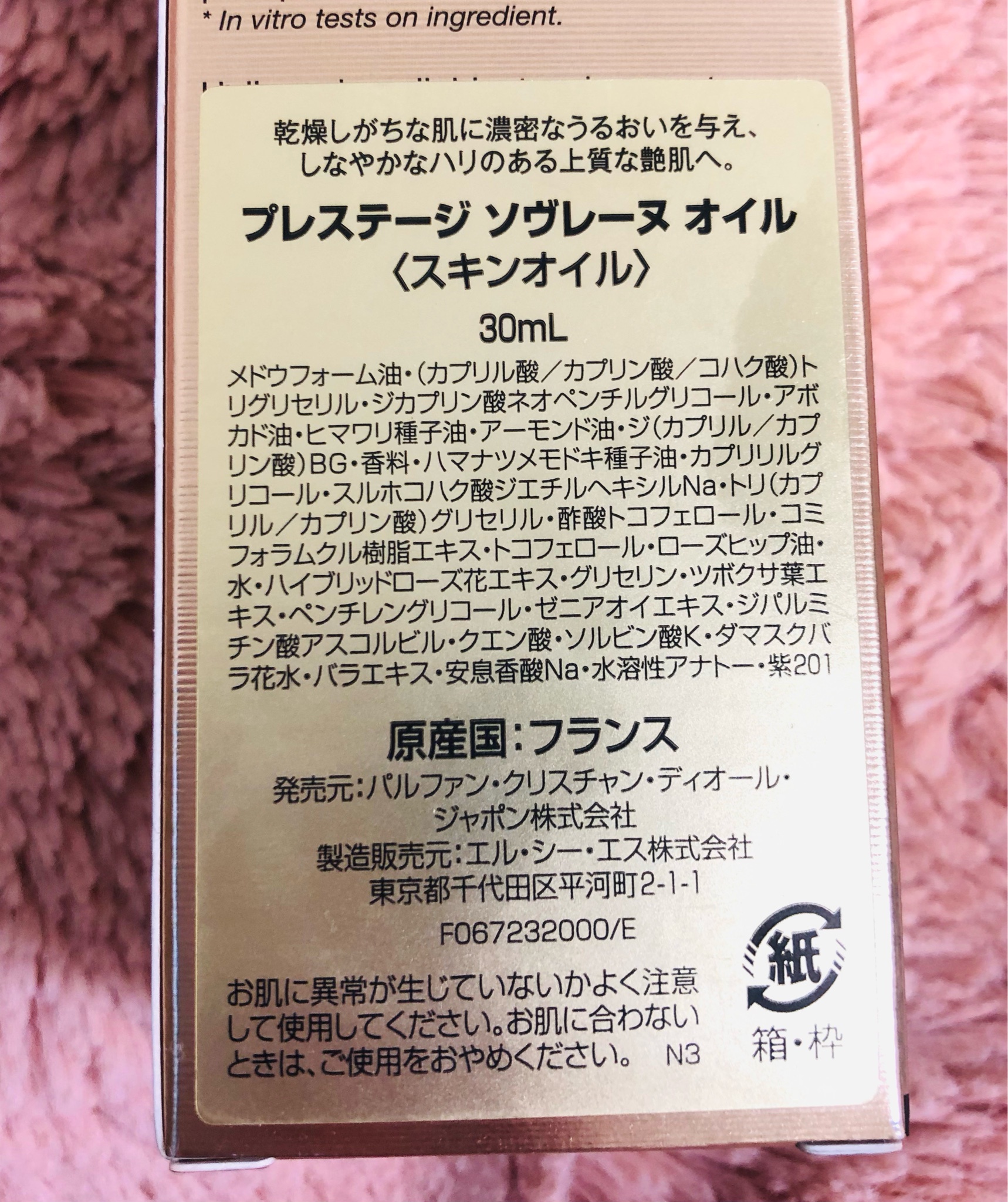 ディオール / プレステージ ソヴレーヌ オイルの公式商品情報｜美容