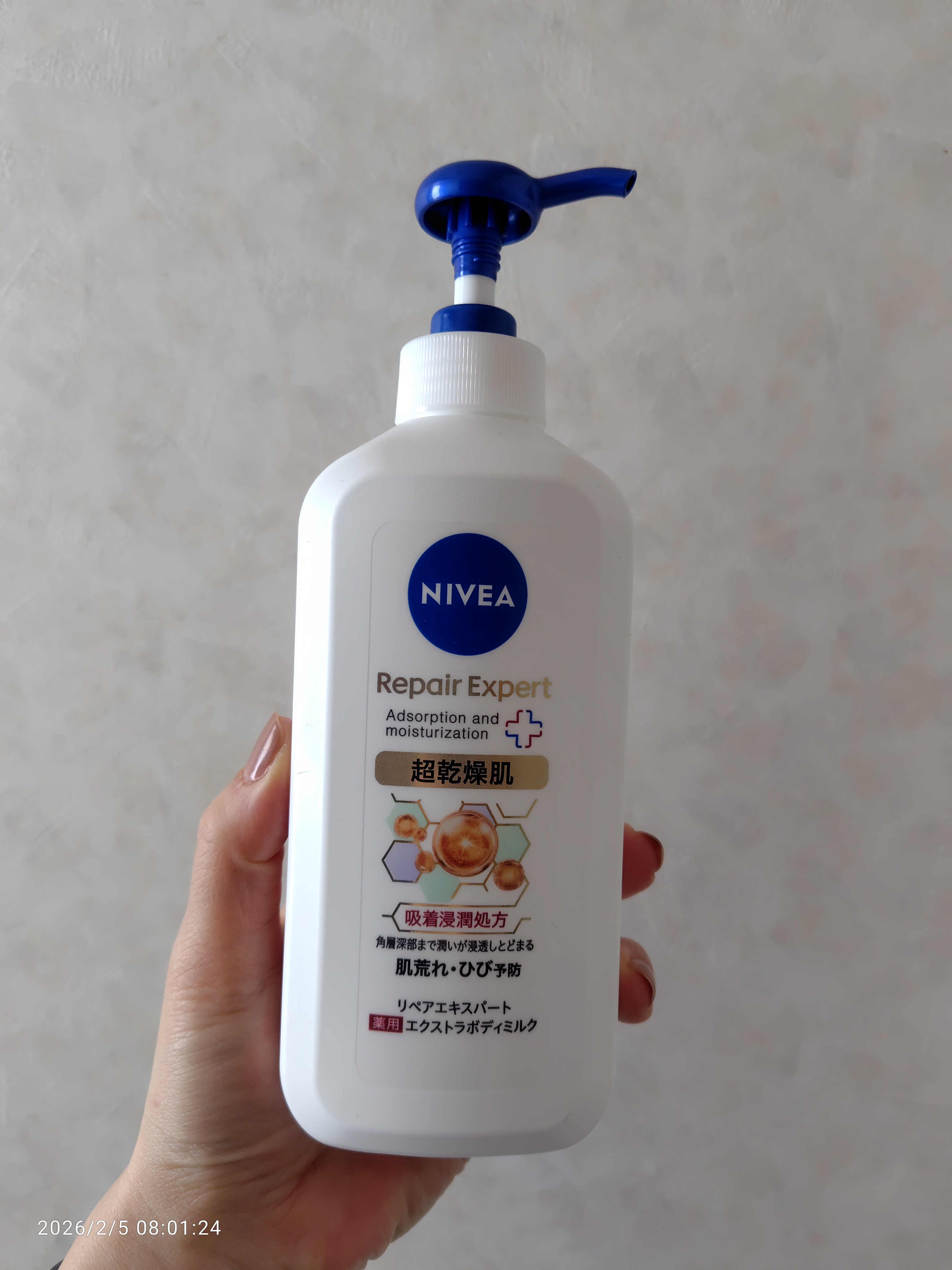 ニベア / リペアエキスパート 薬用エクストラボディミルク 超乾燥肌用