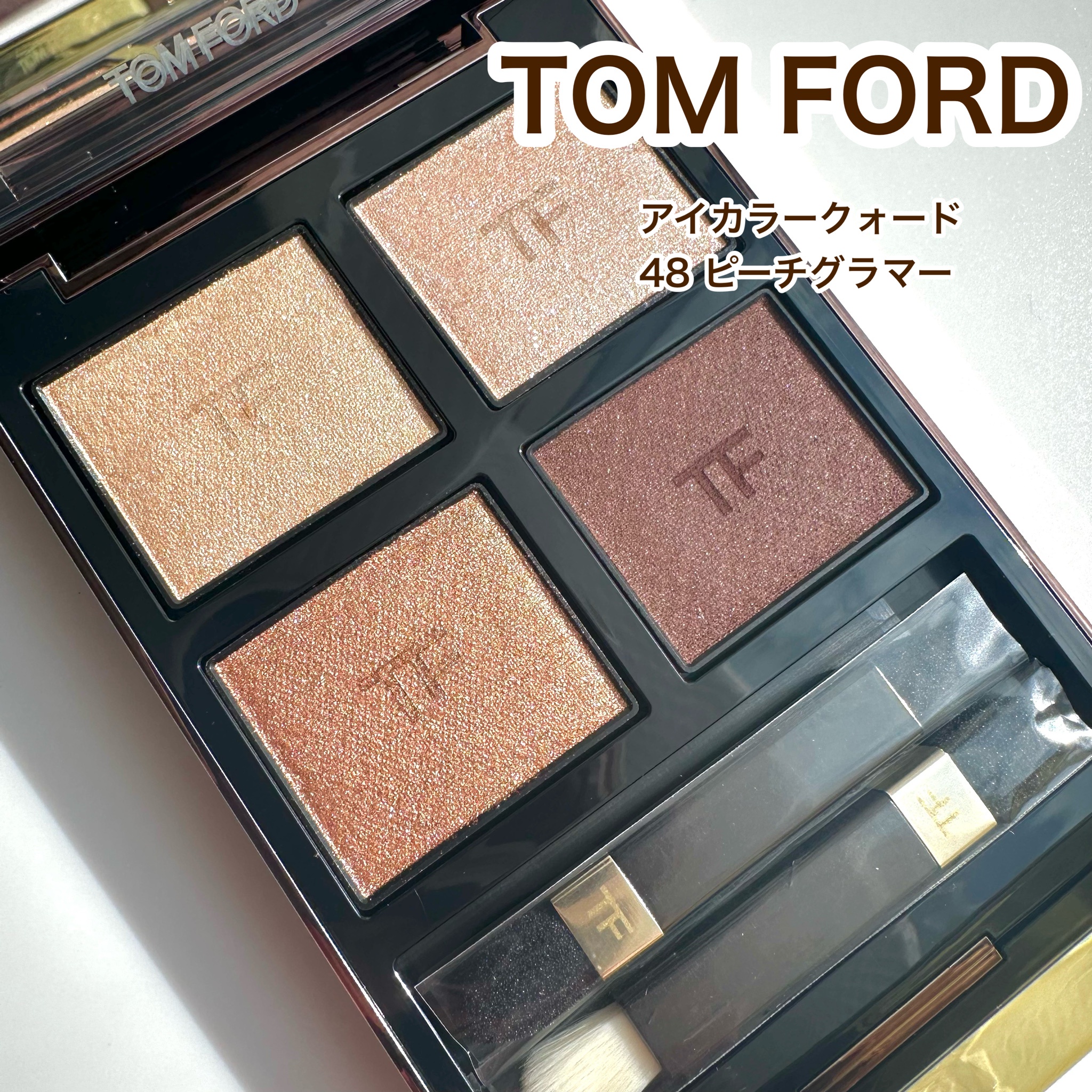 トム フォード ビューティ / アイ カラー クォード 48 ピーチ グラマー