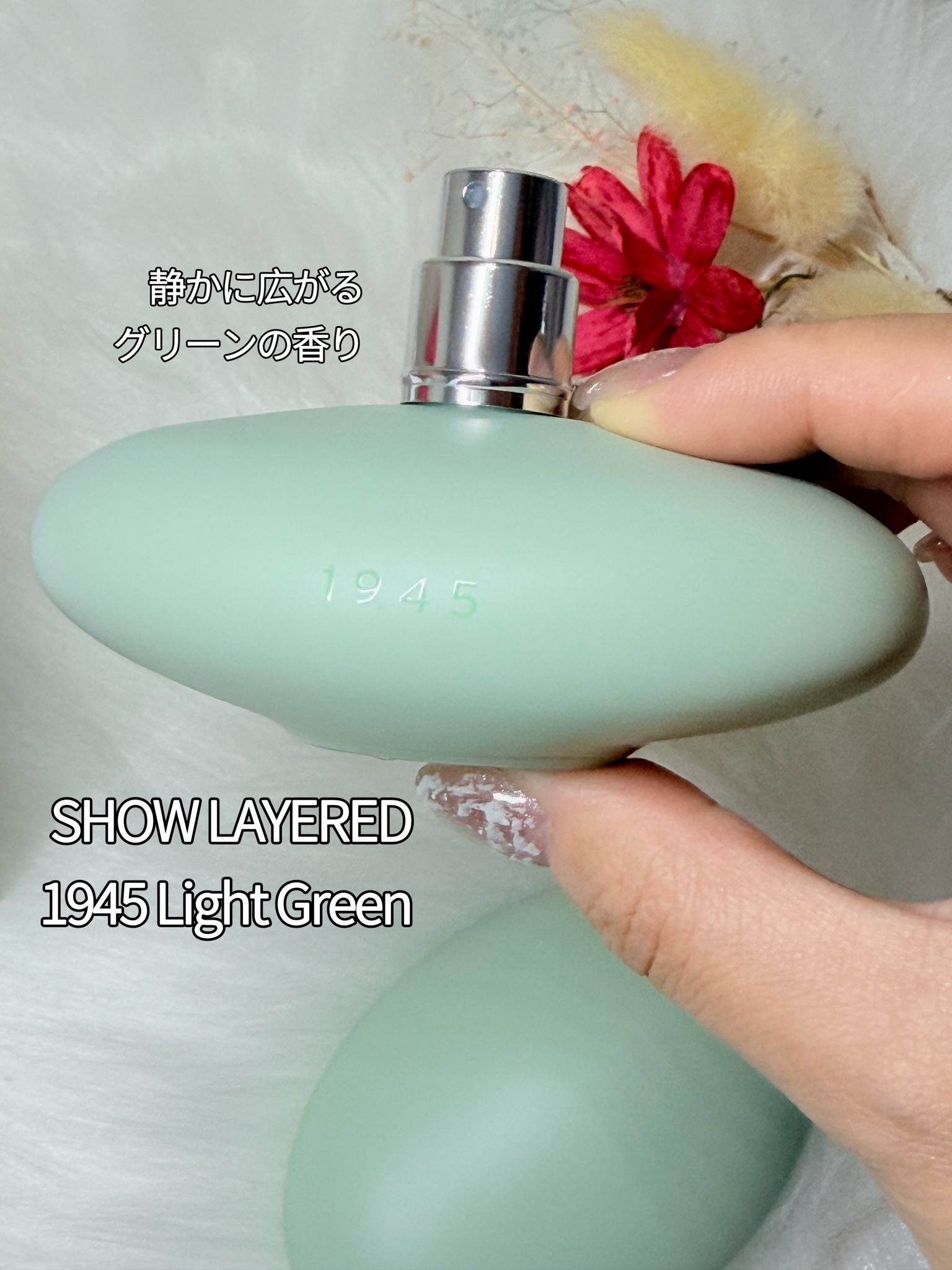 SHOLAYERED(ショーレイヤード) / 1945 オードトワレ ライトグリーンの