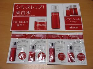 ブランシール スペリア / ホワイトニングコンクルージョンの公式商品