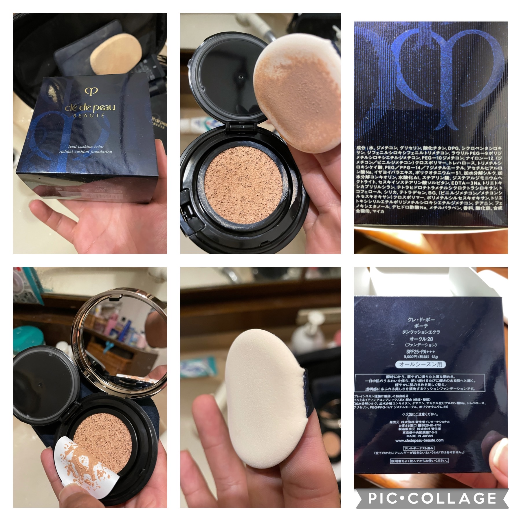 クレ・ド・ポー ボーテ / タンクッションエクラ OC20（オークル20）の