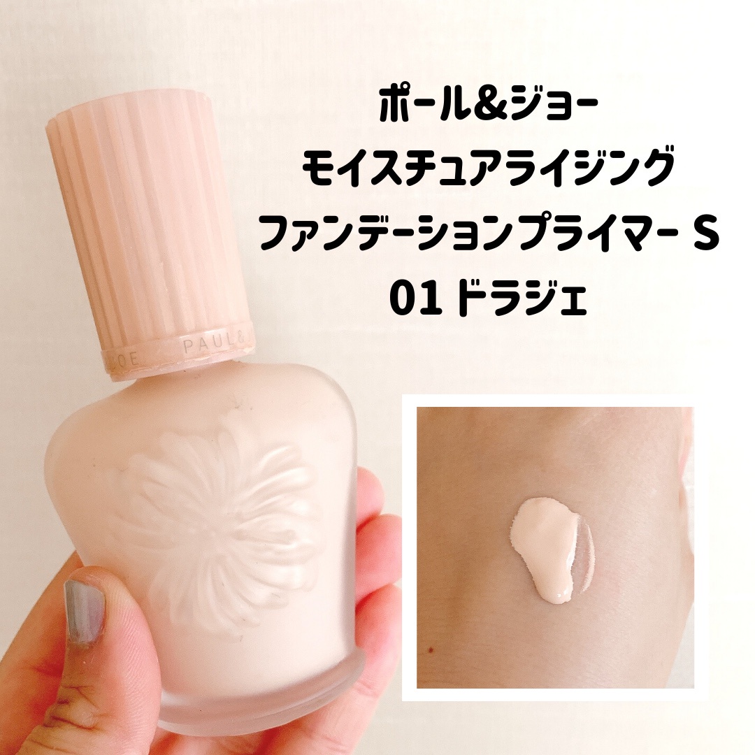 ポール ＆ ジョー / モイスチュアライジング ファンデーション