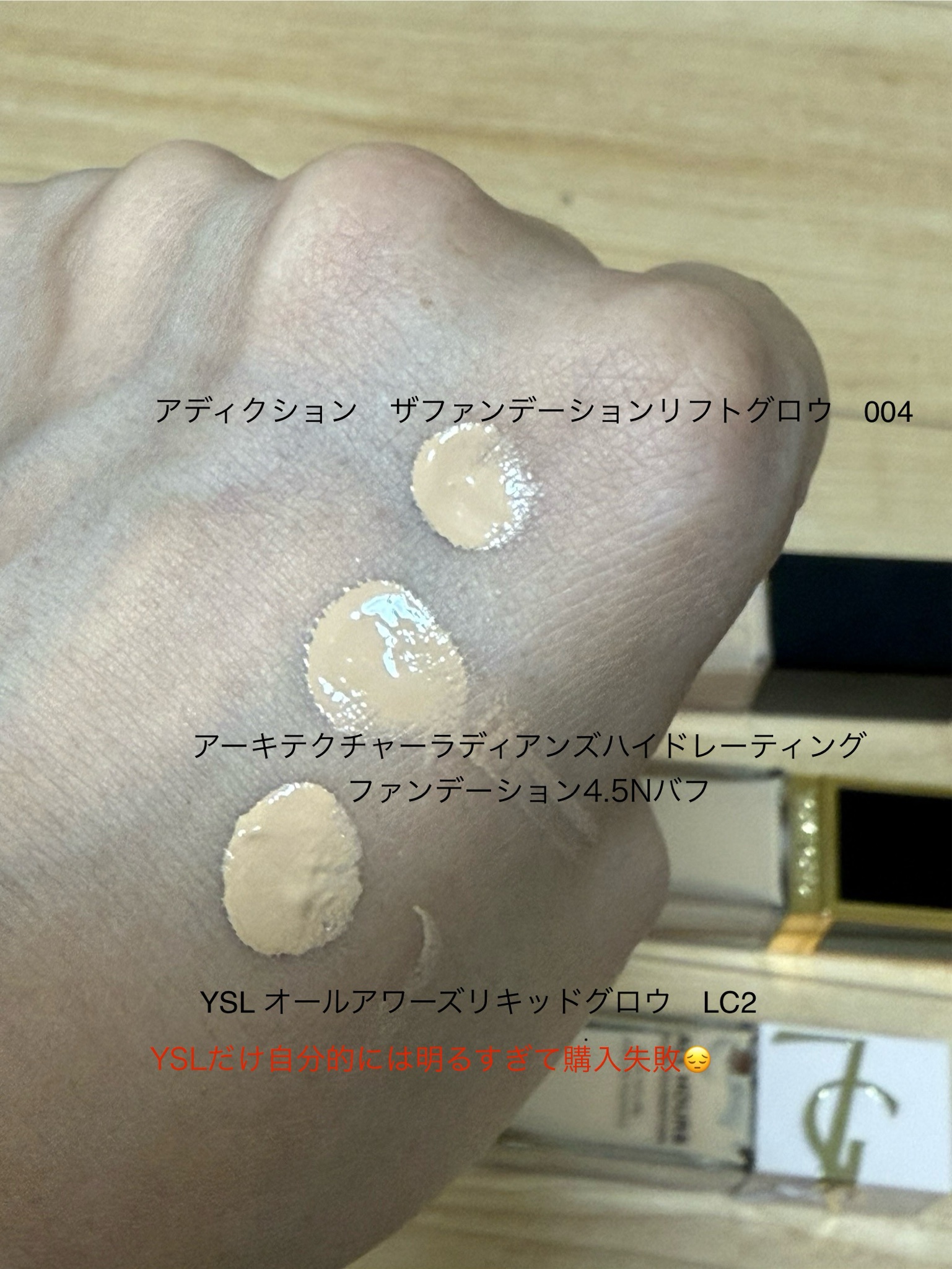 トム フォード ビューティ / アーキテクチャー ラディアンス ハイド