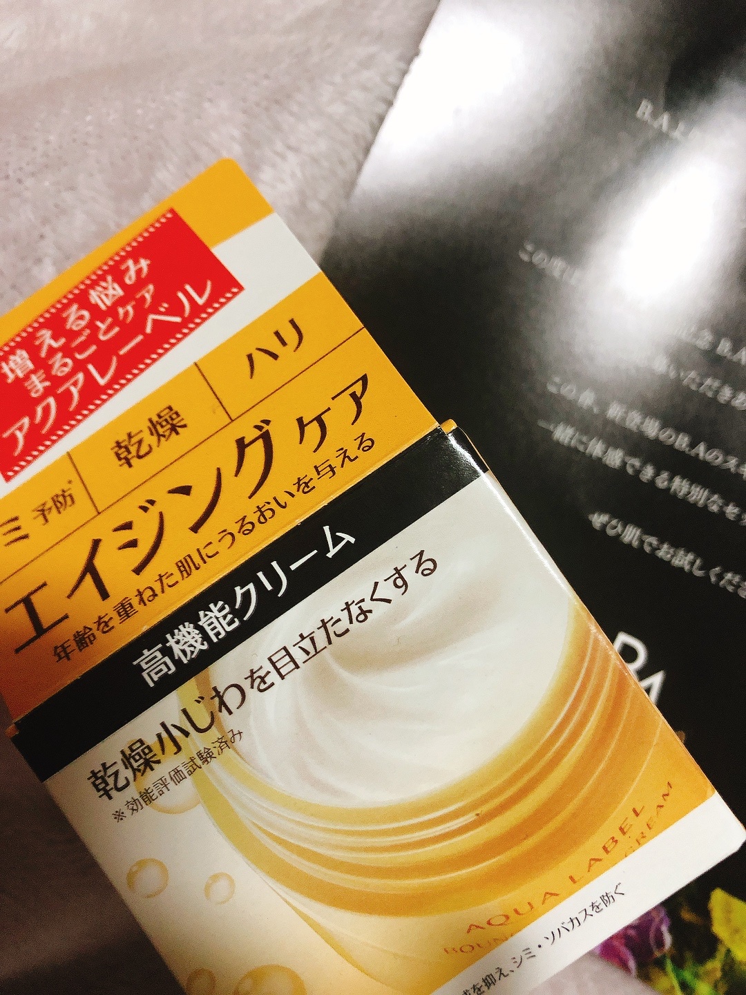 アクアレーベル / バウンシングケア クリームの公式商品情報｜美容