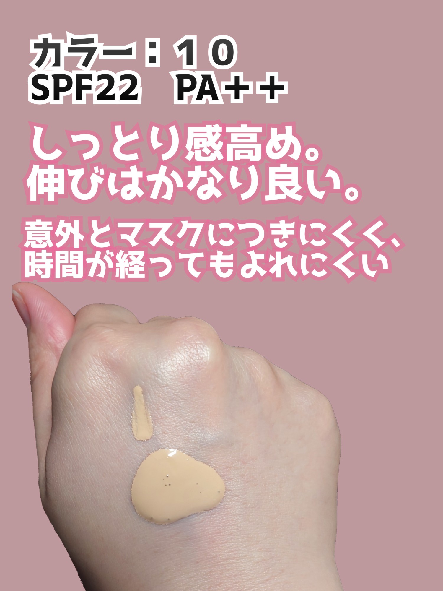 Amplitude(アンプリチュード) / ロングラスティング リキッド