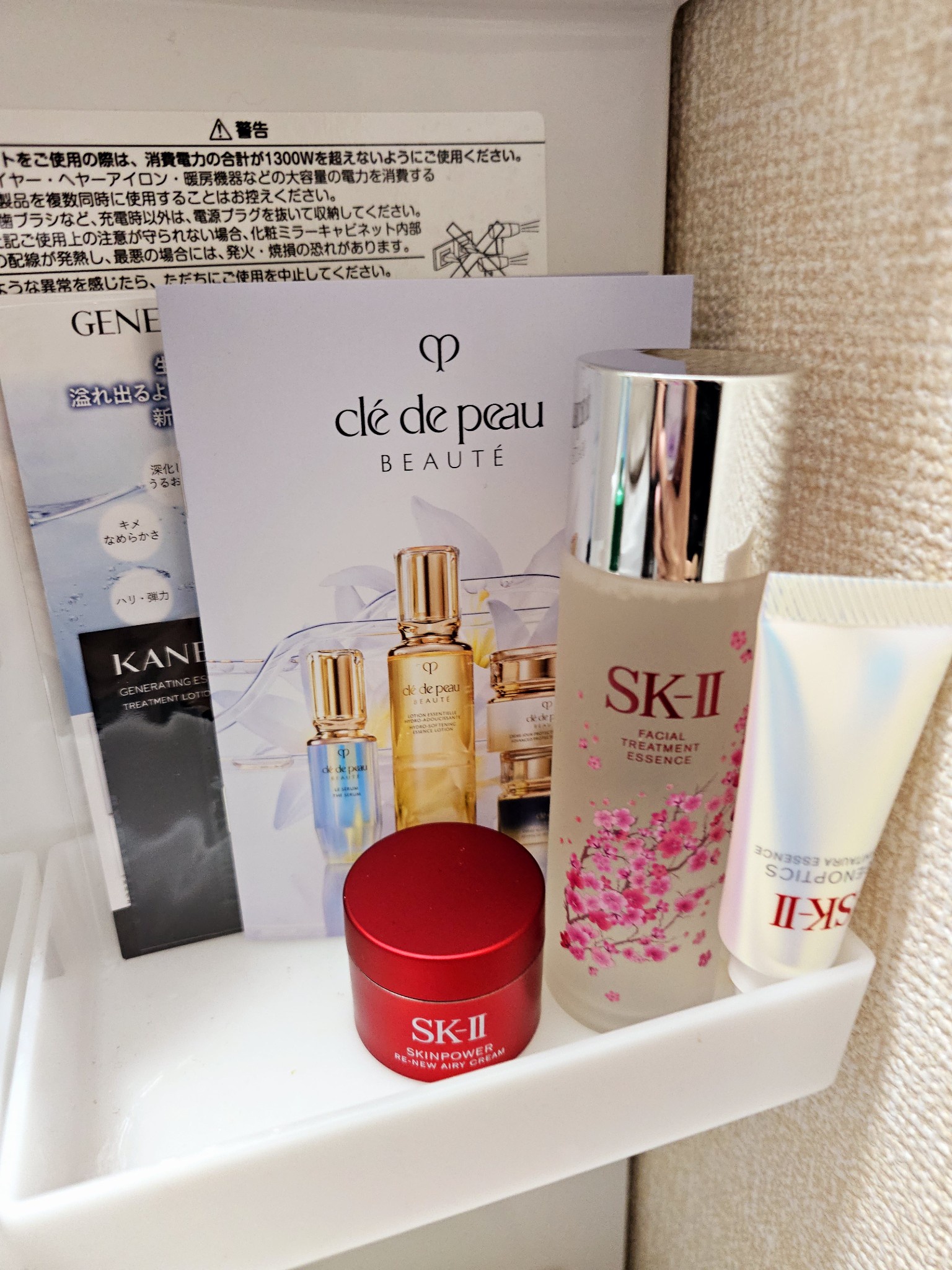 SK-II / フェイシャル トリートメント エッセンス 2025年桜デザイン