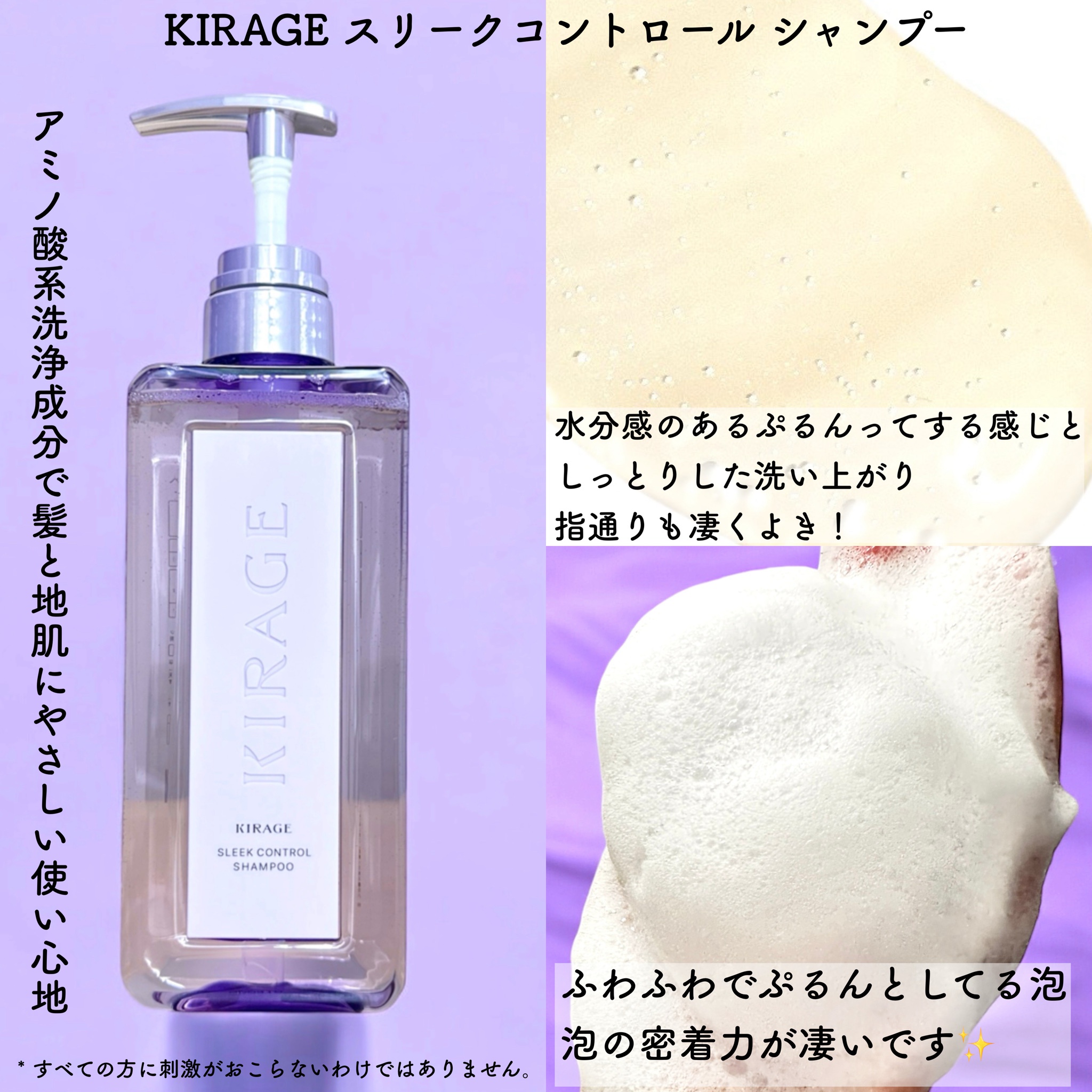 KIRAGE(キラージュ) / キラージュ スリークコントロール シャンプー