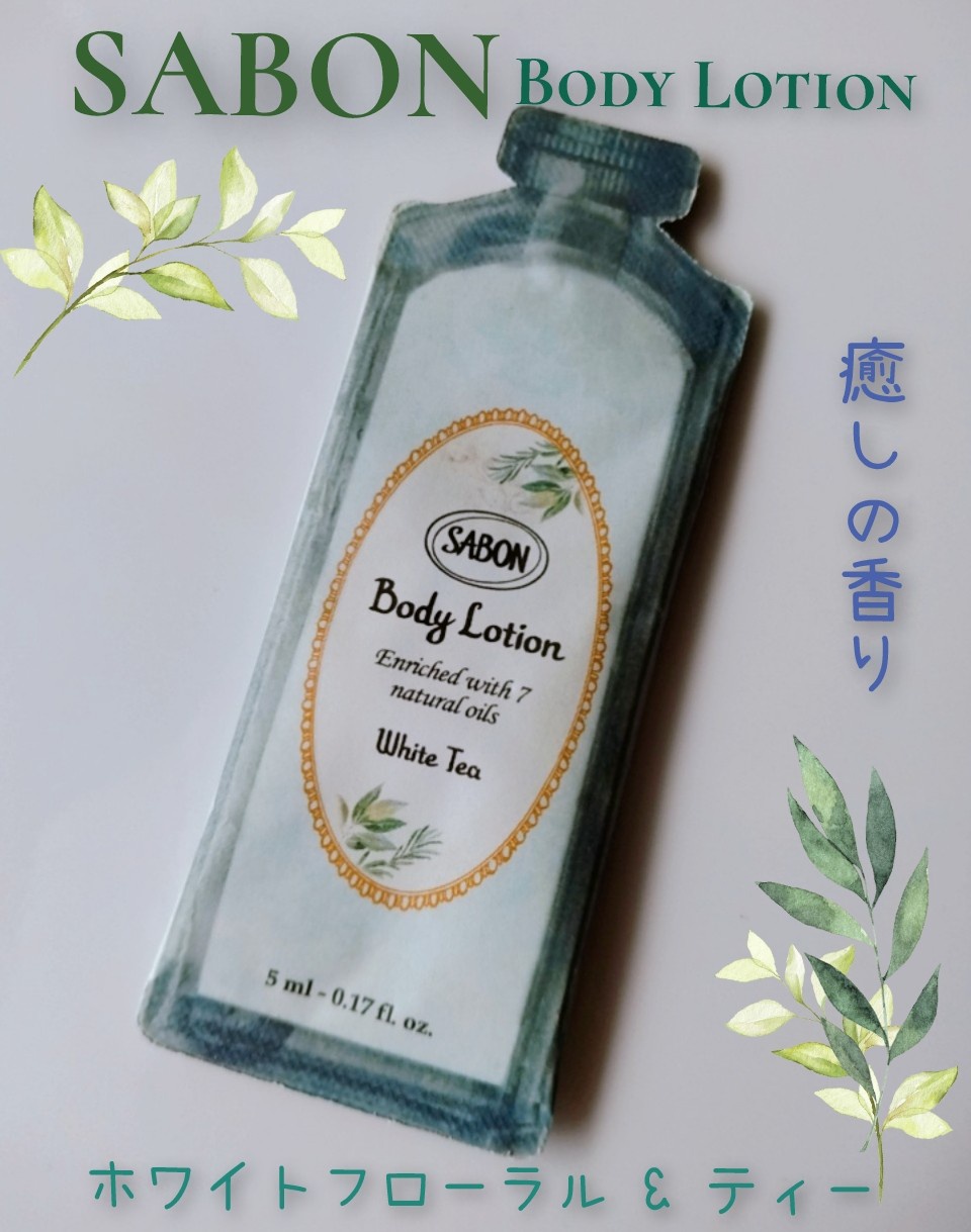 SABON(サボン) / ボディローション ホワイトティーの公式商品情報