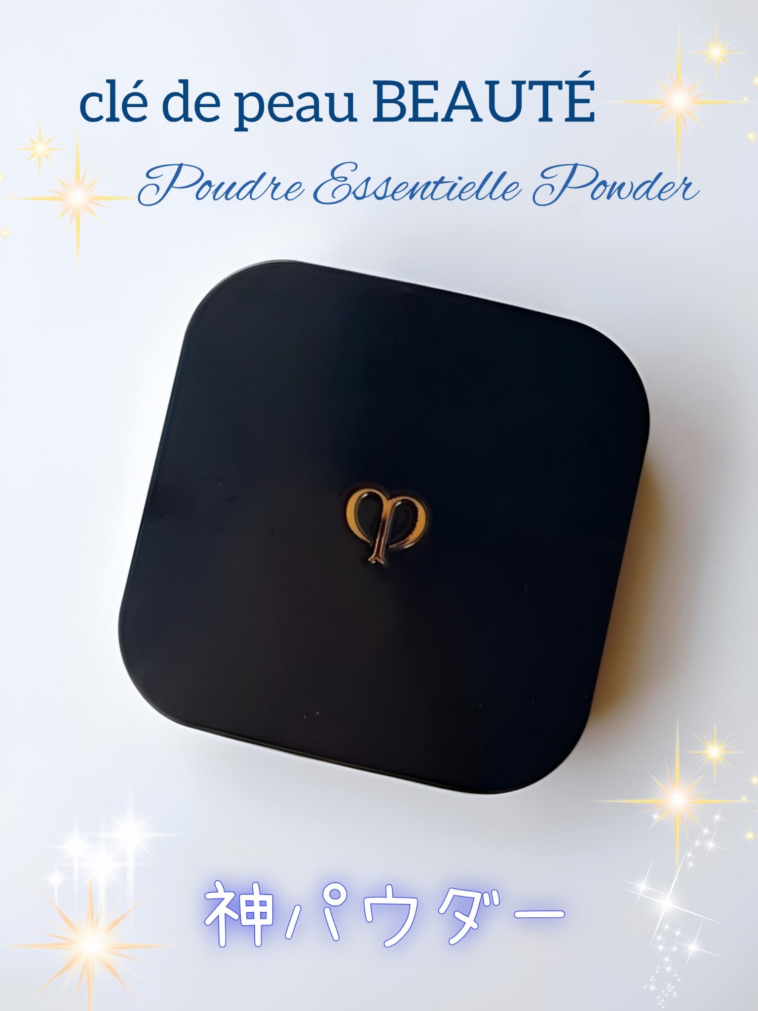 クレ・ド・ポー ボーテ / プードルコンパクトエサンシエルnの公式商品