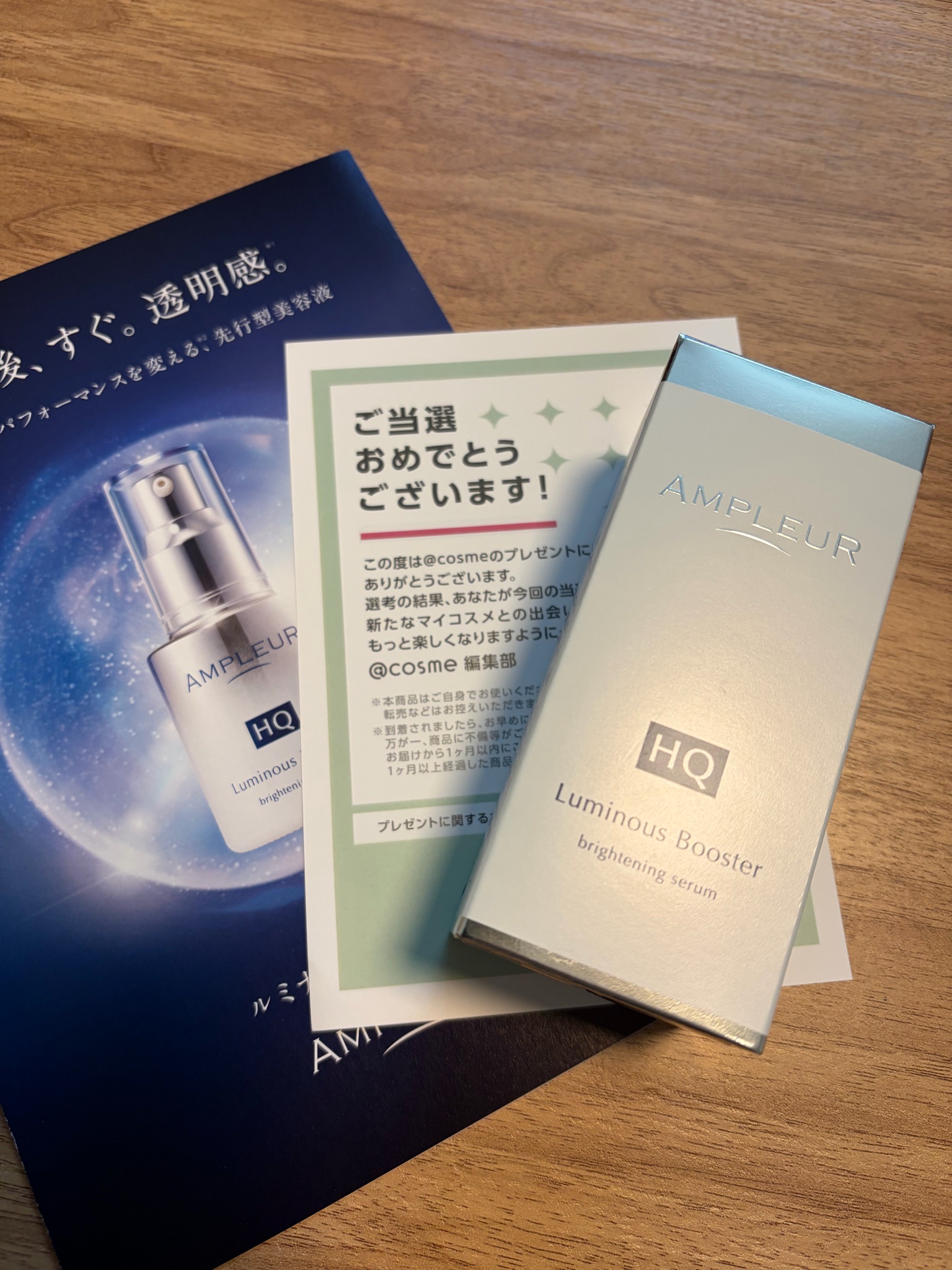 アンプルール(AMPLEUR) / ルミナスHQブースター 40mlの公式商品情報