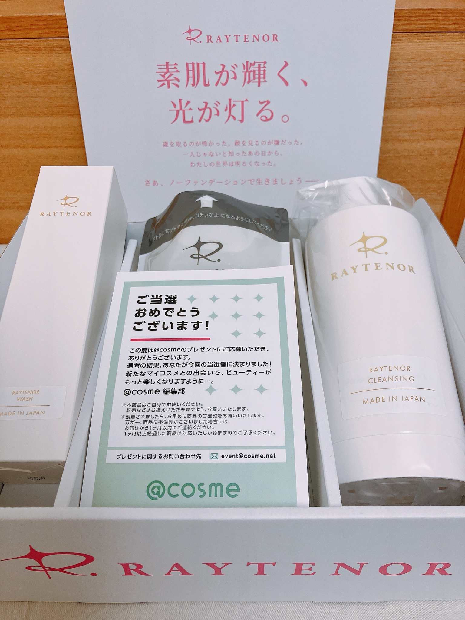 レイテノール / レイテノールクレンジングの公式商品情報｜美容