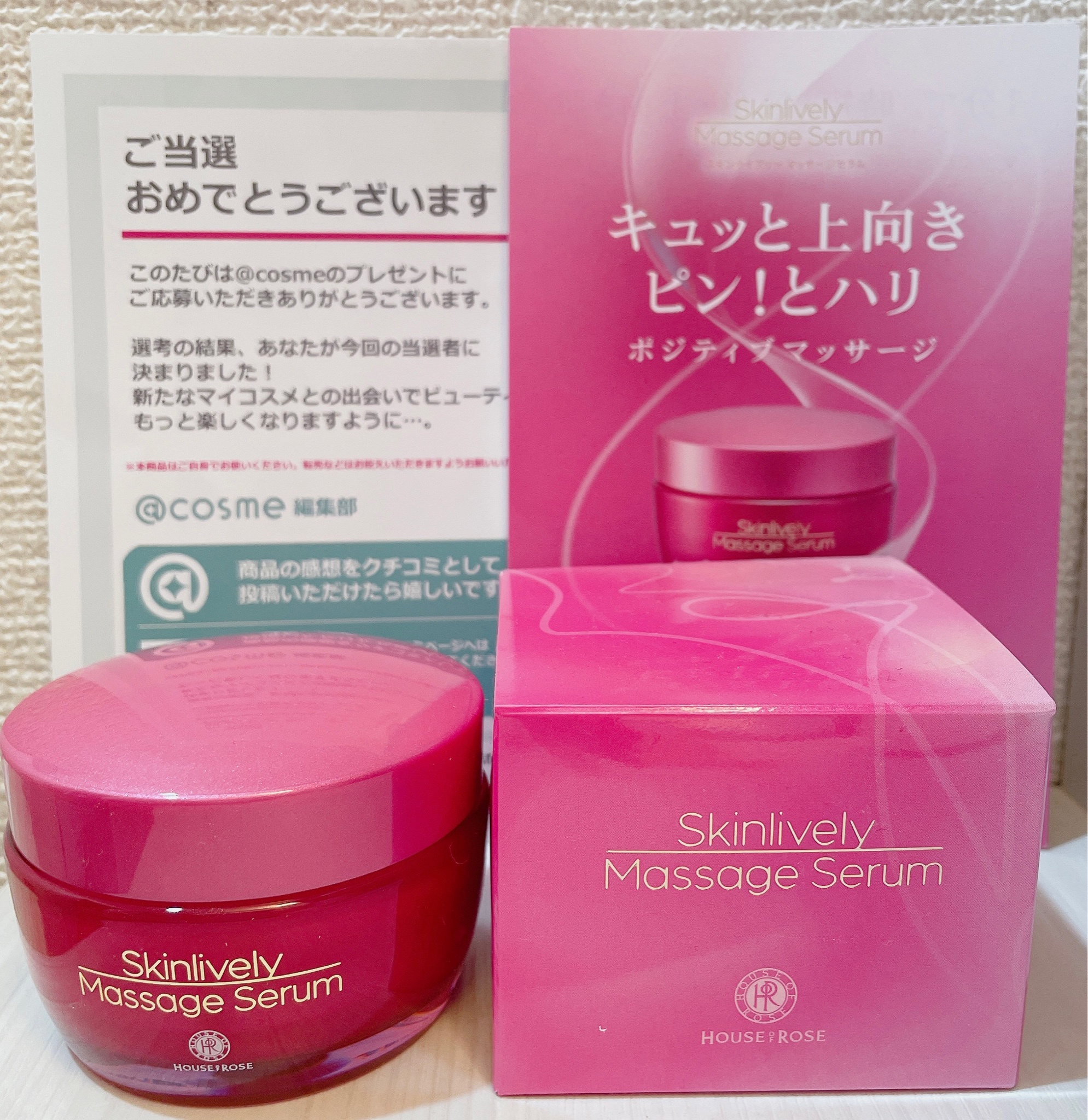 ハウス オブ ローゼ / スキンライブリー マッサージセラムの公式商品