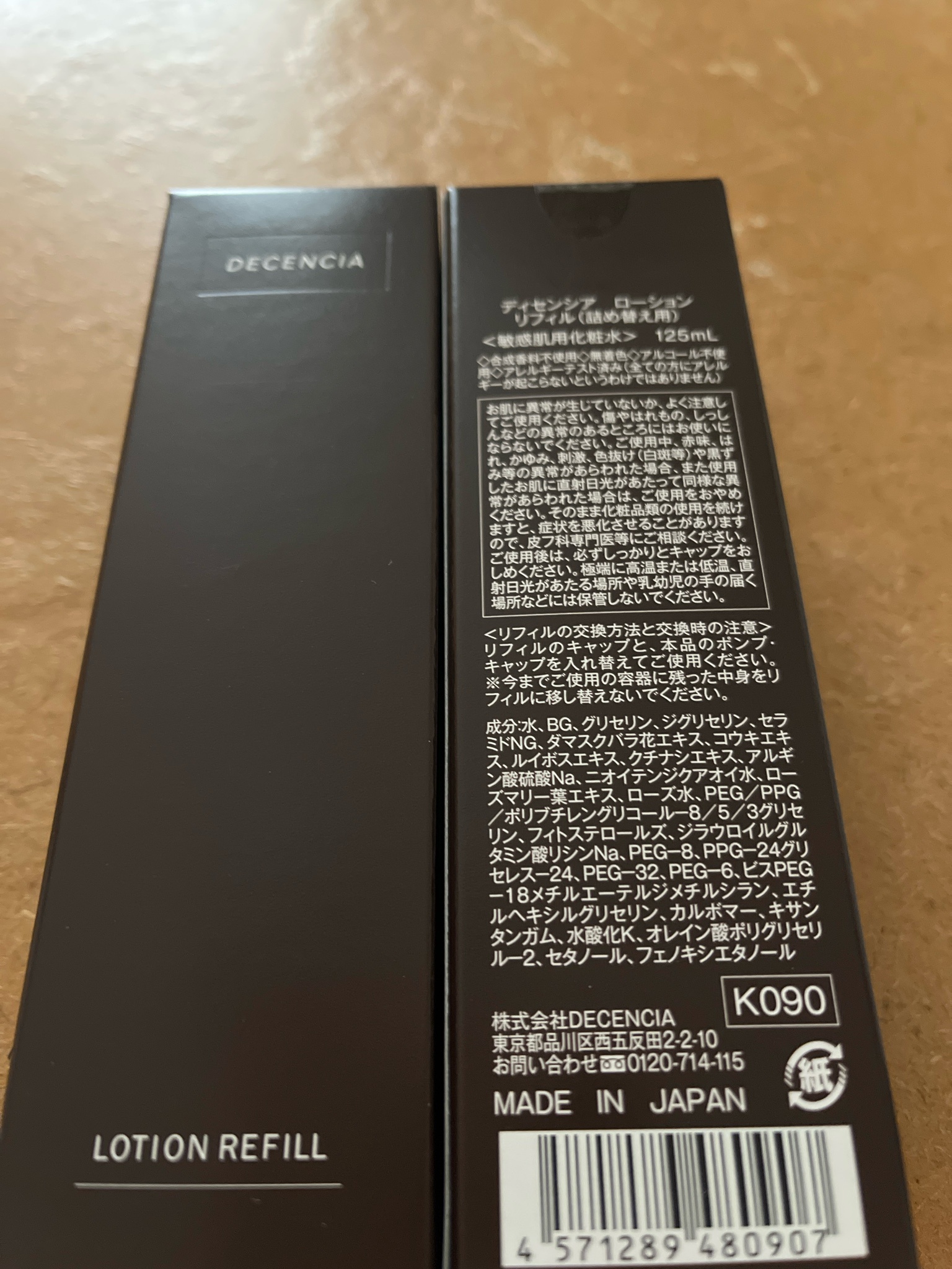 DECENCIA ディセンシア クリーム+ローションリフィル おまとめ