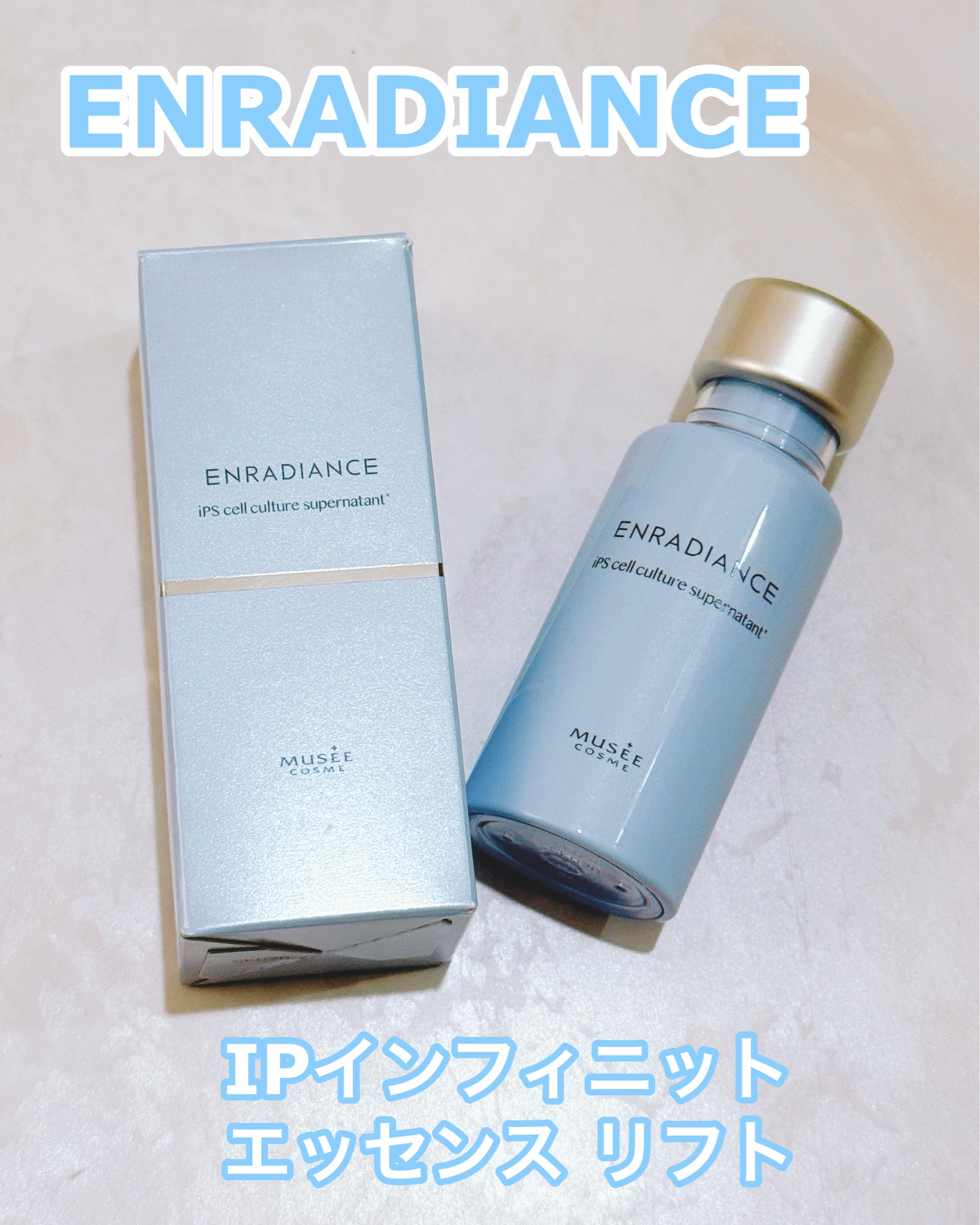 ミュゼコスメ / エンラディアンス iPインフィニットエッセンス リフト