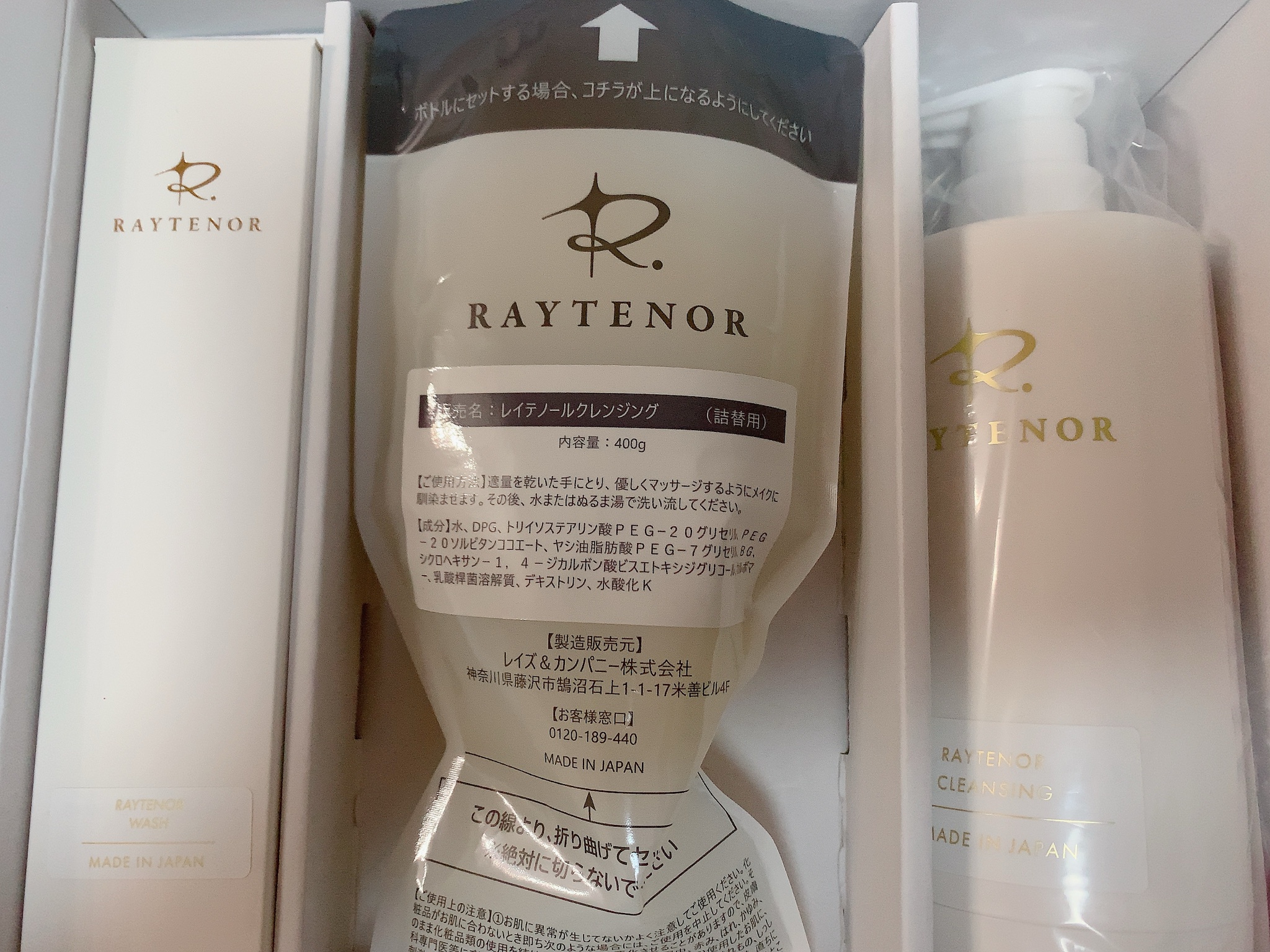 レイテノール / レイテノールクレンジングの公式商品情報｜美容