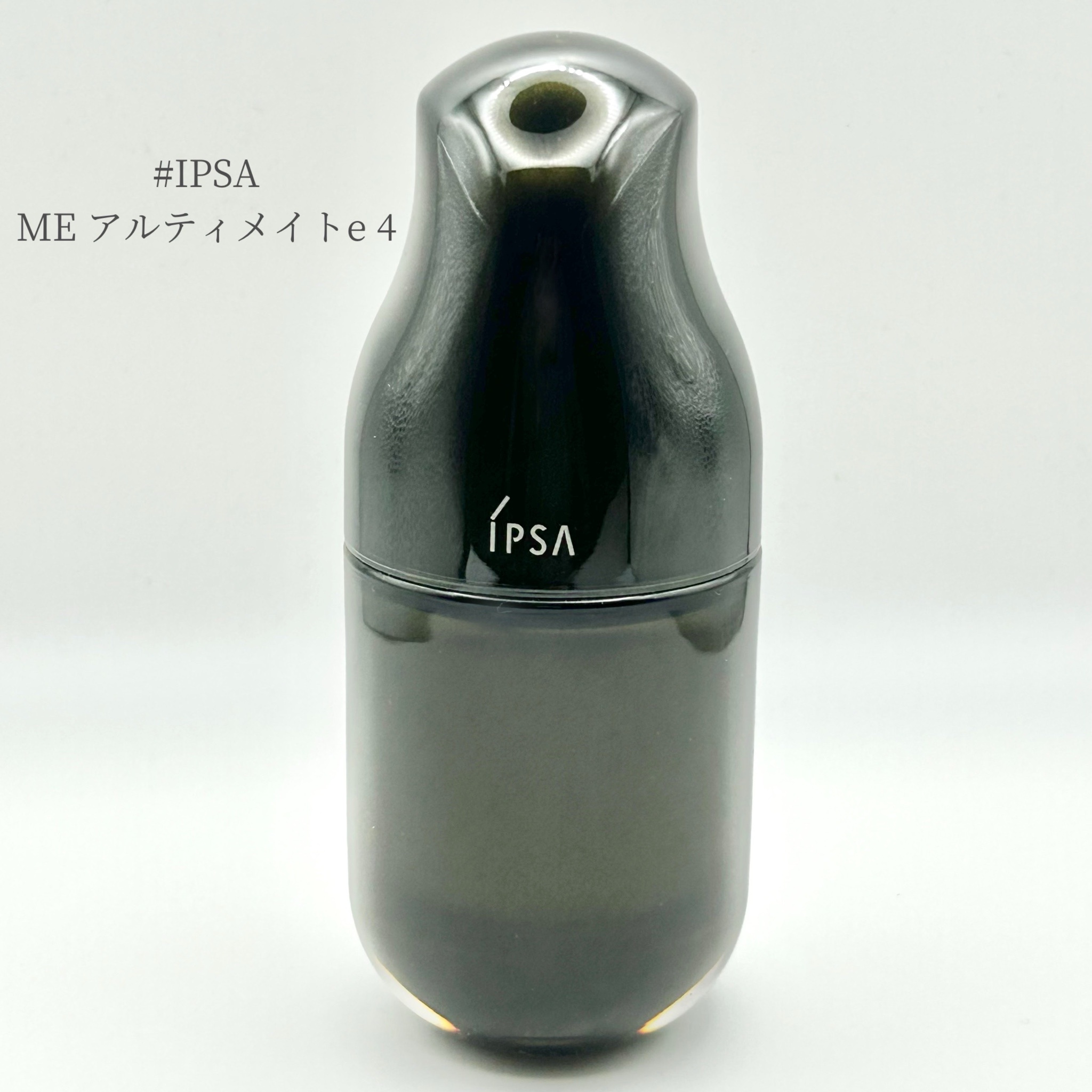 イプサ / ME アルティメイトe 4の公式商品情報｜美容・化粧品情報は