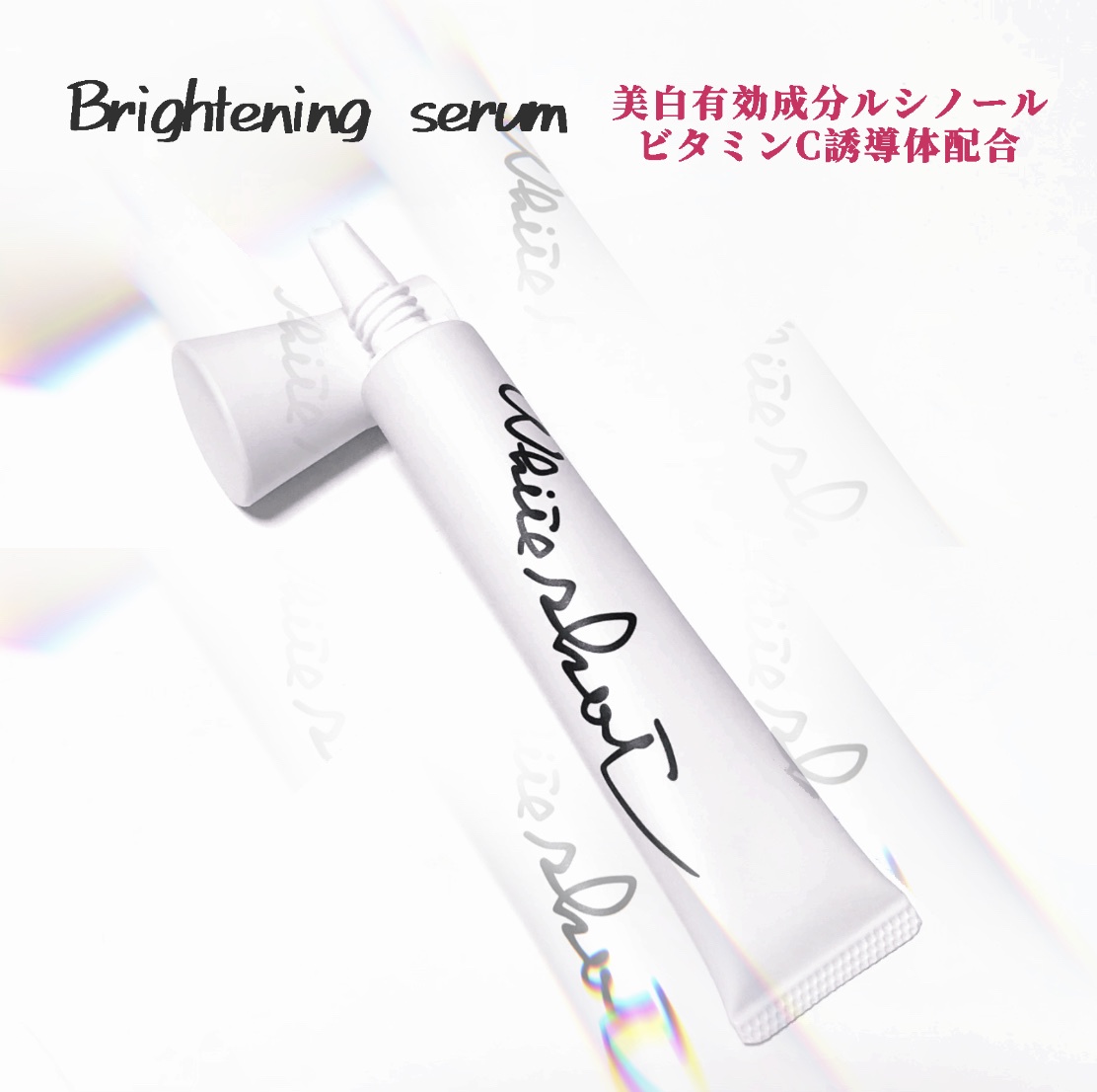 ホワイトショット / ホワイトショット SXの公式商品情報｜美容・化粧品