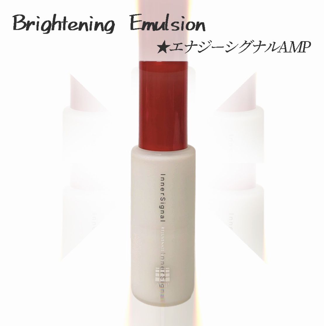 インナーシグナル / リジュブネイト ミルクの公式商品情報｜美容