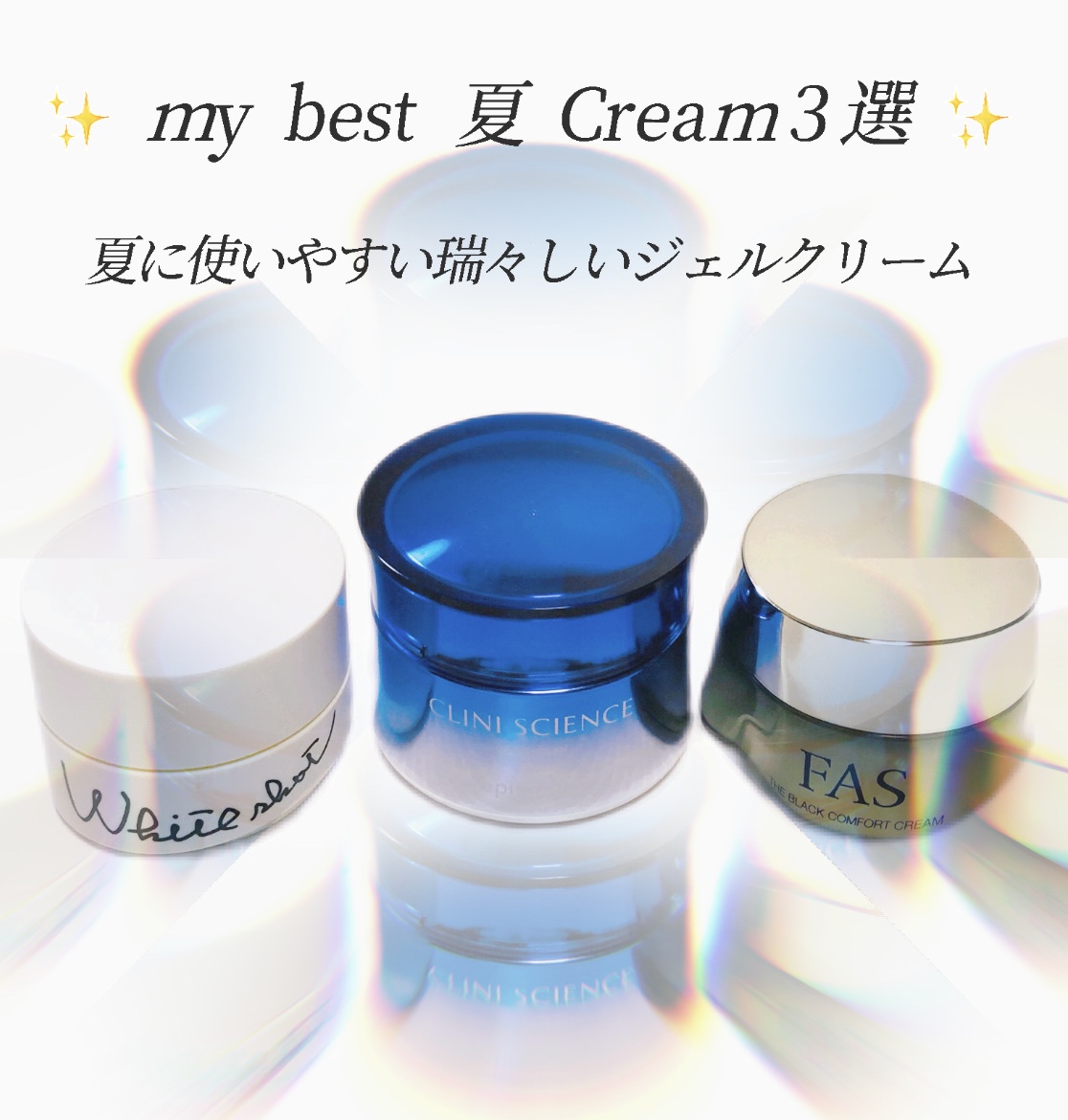 ホワイトショット / ホワイトショット クリーム RXSの公式商品情報