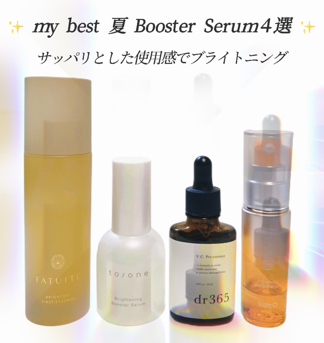 FATUITE 美容液 導入エッセンス ブライテストファーストエッセンスa 4