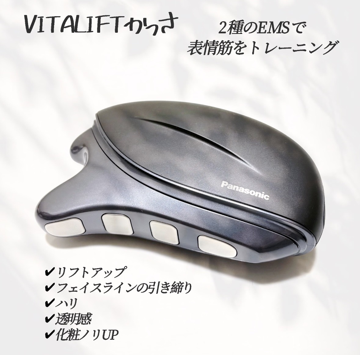 Panasonic / バイタリフト かっさ EH-SP86 K・ブラックの公式商品情報