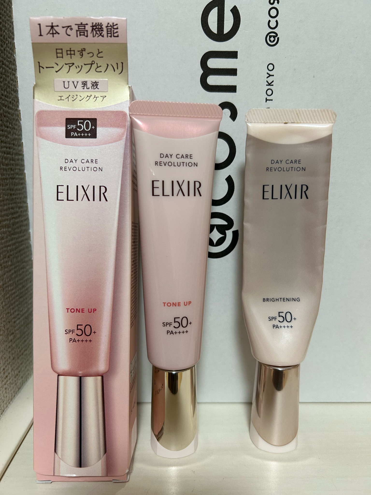 エリクシール / エリクシール デーケアレボリューション トーンアップ