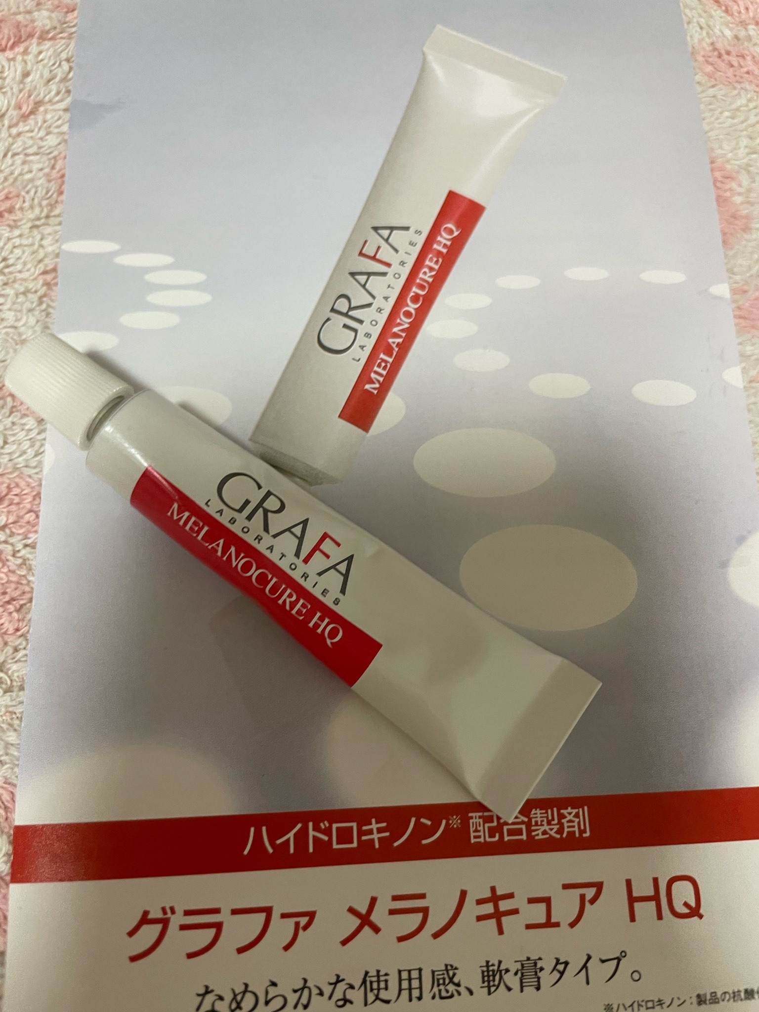 グラファ / メラノキュア HQの公式商品情報｜美容・化粧品情報はアット