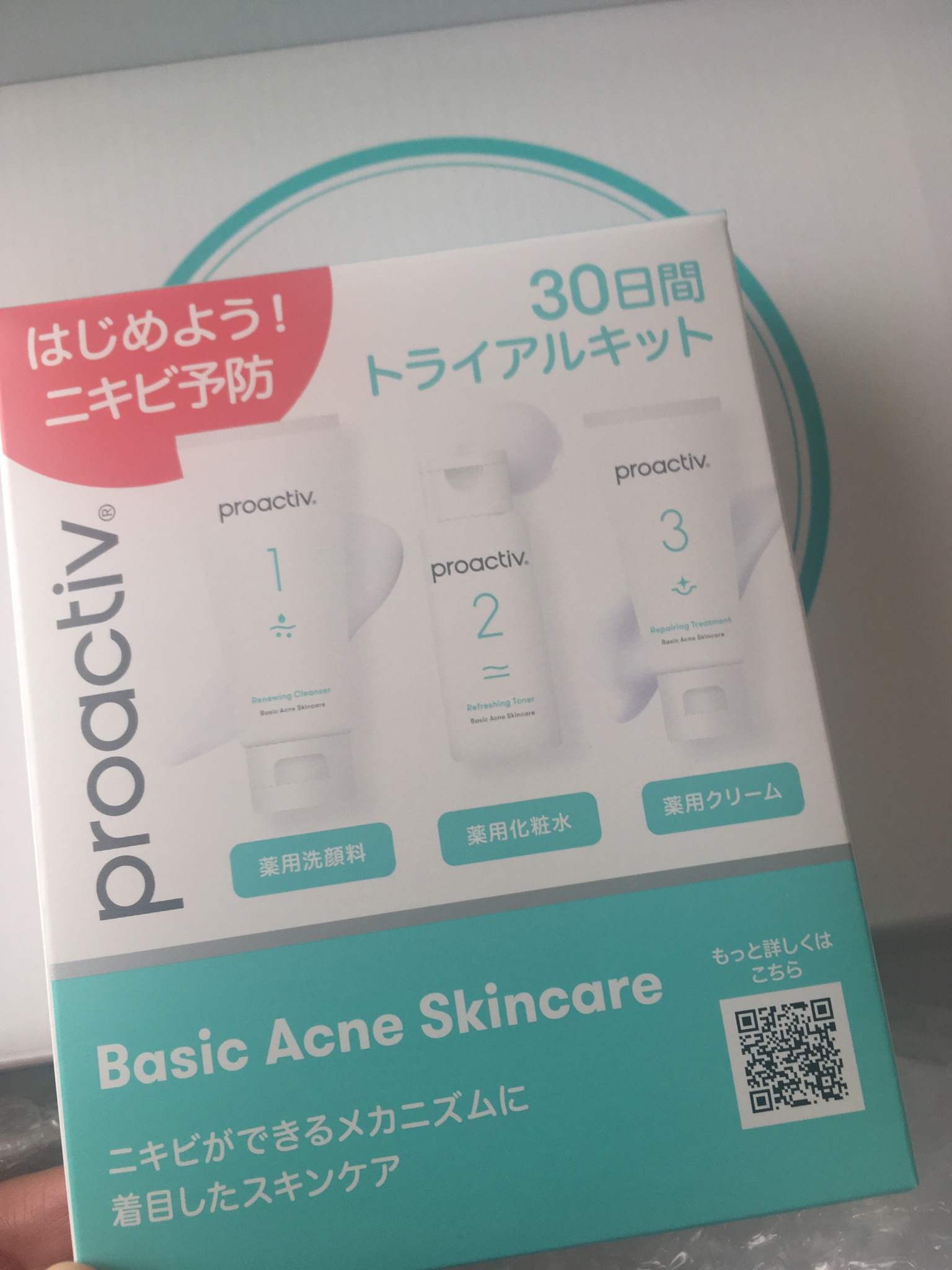 プロアクティブ / 薬用3ステップセット30日サイズの公式商品情報｜美容